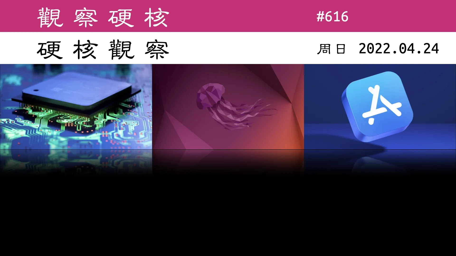 硬核观察 #616 Ubuntu 22.04 在最后一刻将英伟达驱动改回默认使用 X.Org