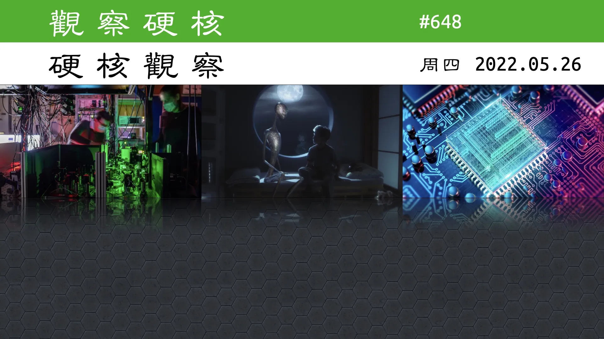 硬核观察 #648 兆芯再次将其“陆家嘴” CPU 的支持推到 GCC