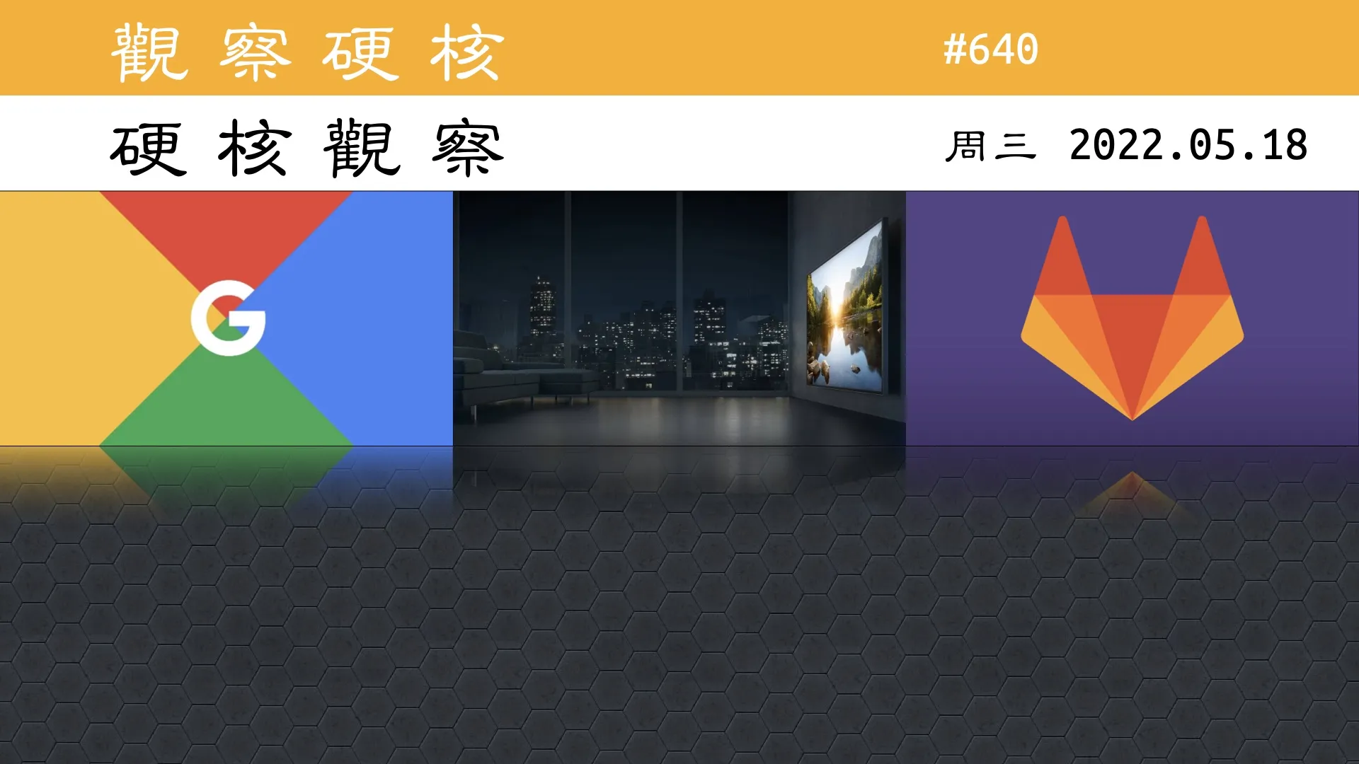 硬核观察 #640 软件自由保护协会为开源权利赢得了重大进展