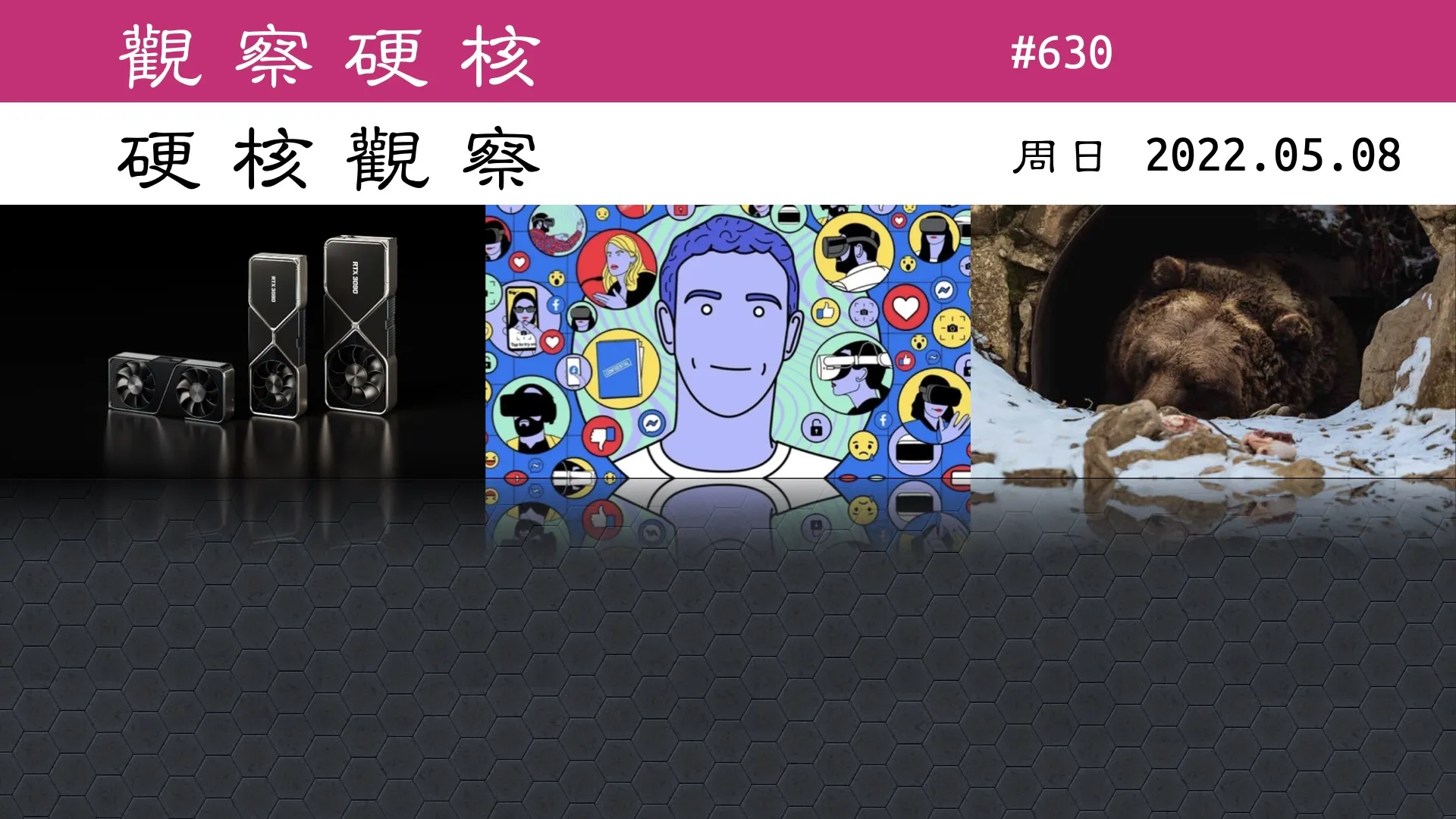 硬核观察 #630 Facebook 开源挑战 GPT-3 的语言模型