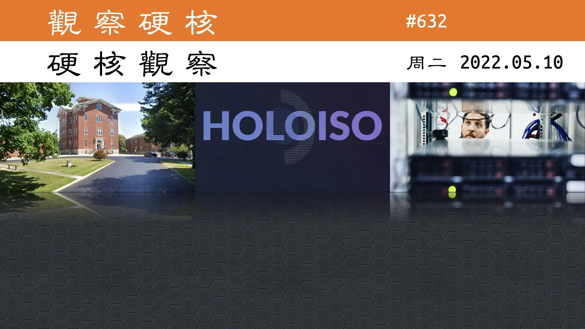 硬核观察 #632 F5 的 BIG-IP 防火墙出现 9.8 级严重安全漏洞