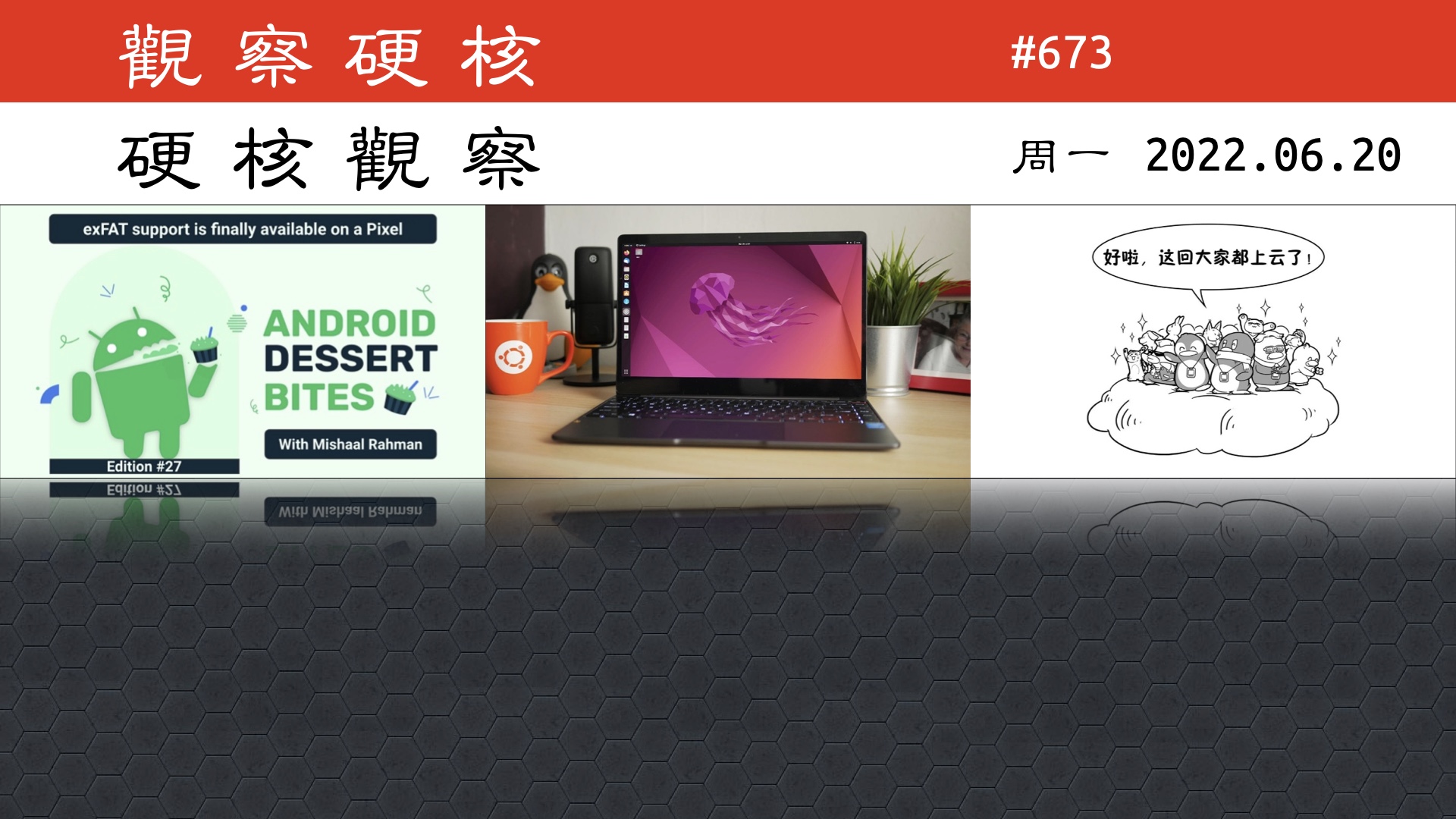 硬核观察 #673 Ubuntu 22.04 干掉内存占用超出的应用引来批评