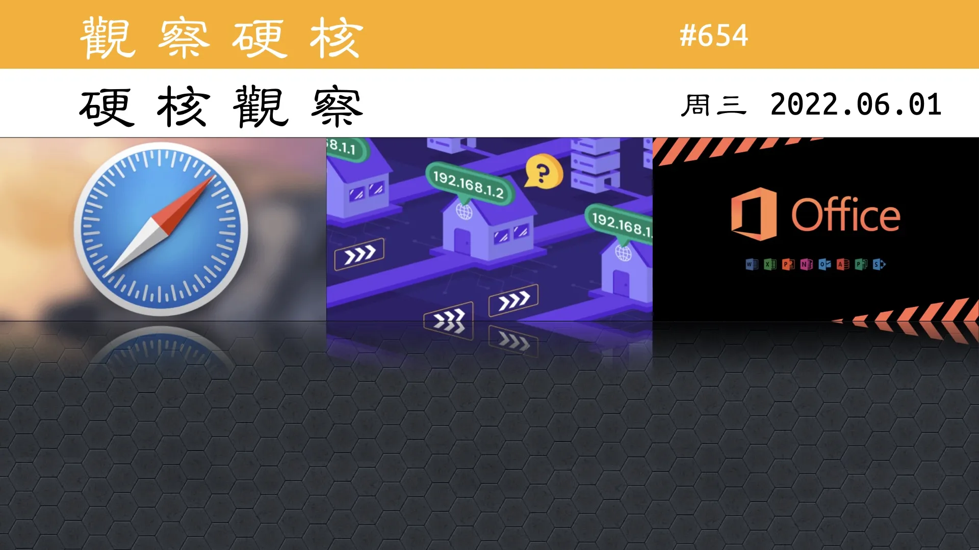 硬核观察 #654 计划释放数以亿计的 IPv4 地址