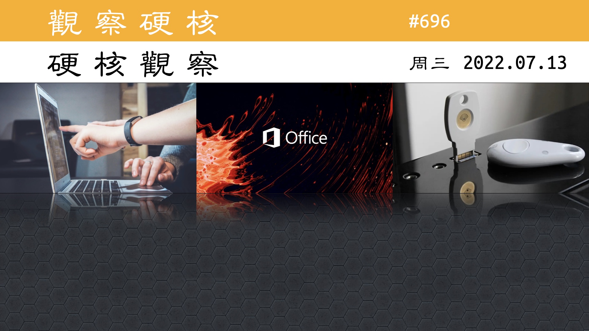 硬核观察 #696 微软仍计划默认屏蔽下载的 Office 文件中的宏