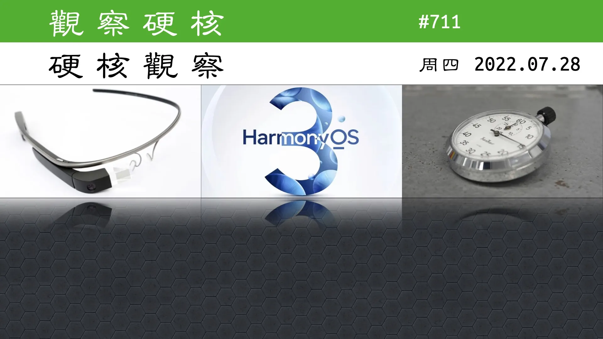 硬核观察 #711 谷歌已经干砸了 267 款硬件