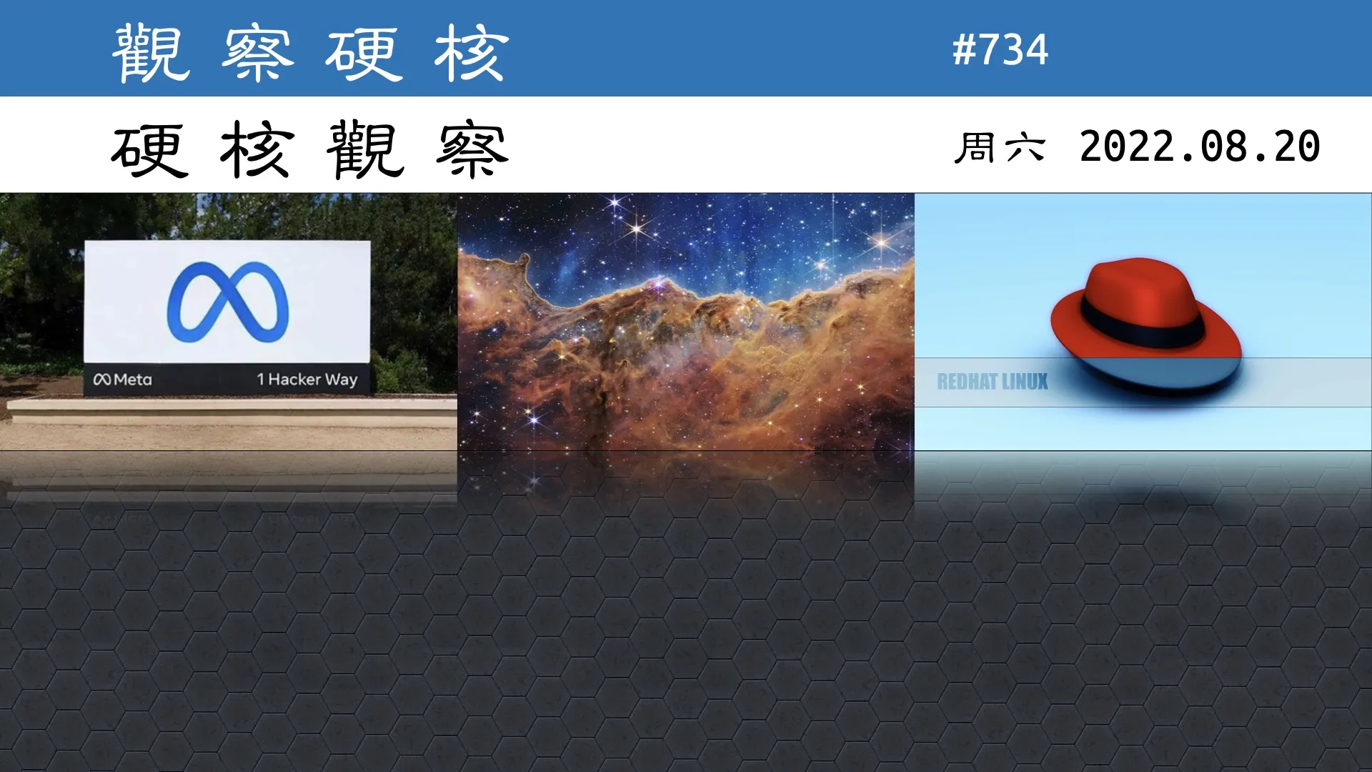 硬核观察 #734 韦伯太空望远镜大量使用了 20 年前的一种 JavaScript 方言