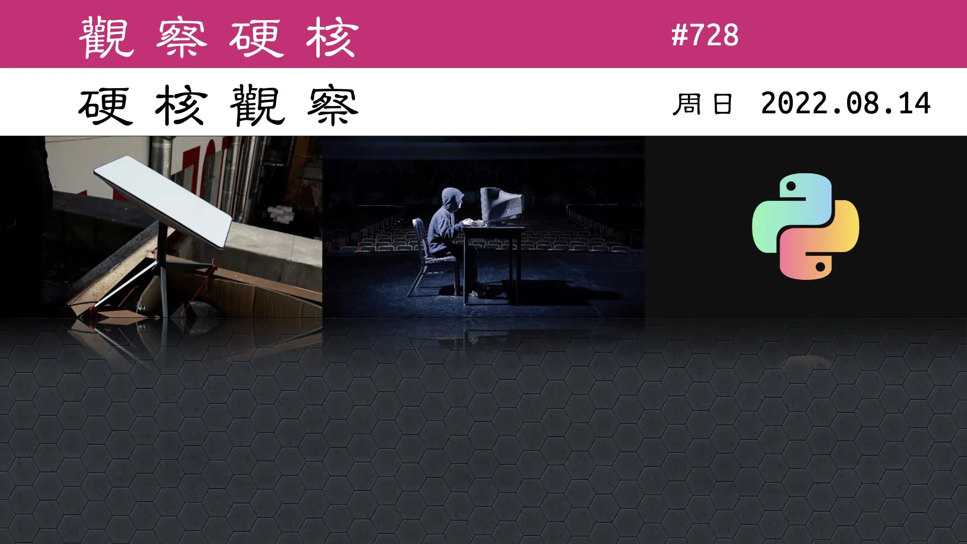 硬核观察 #728 Python 依然势不可挡