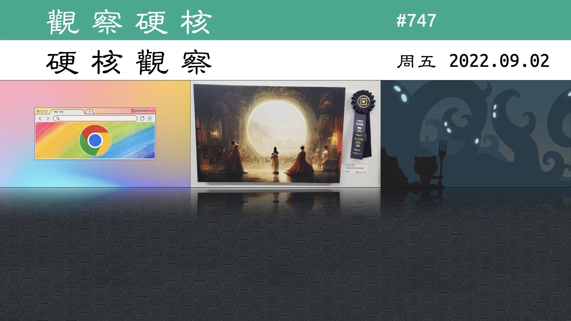 硬核观察 #747 GitHub 将关闭趋势页面，中文项目再不能霸榜