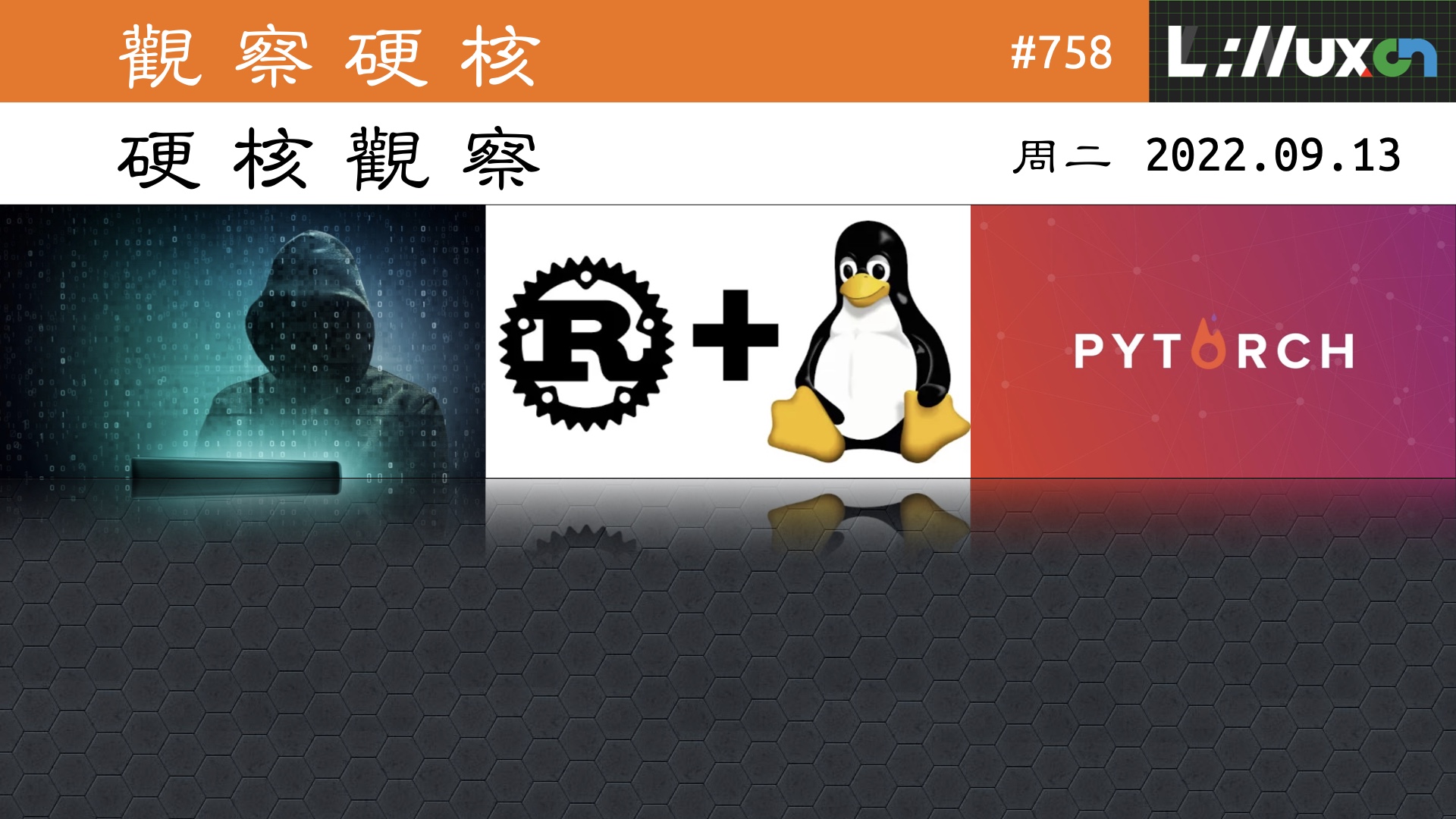 硬核观察 #758 Rust Linux 驱动程序实现与 C 代码相当的性能