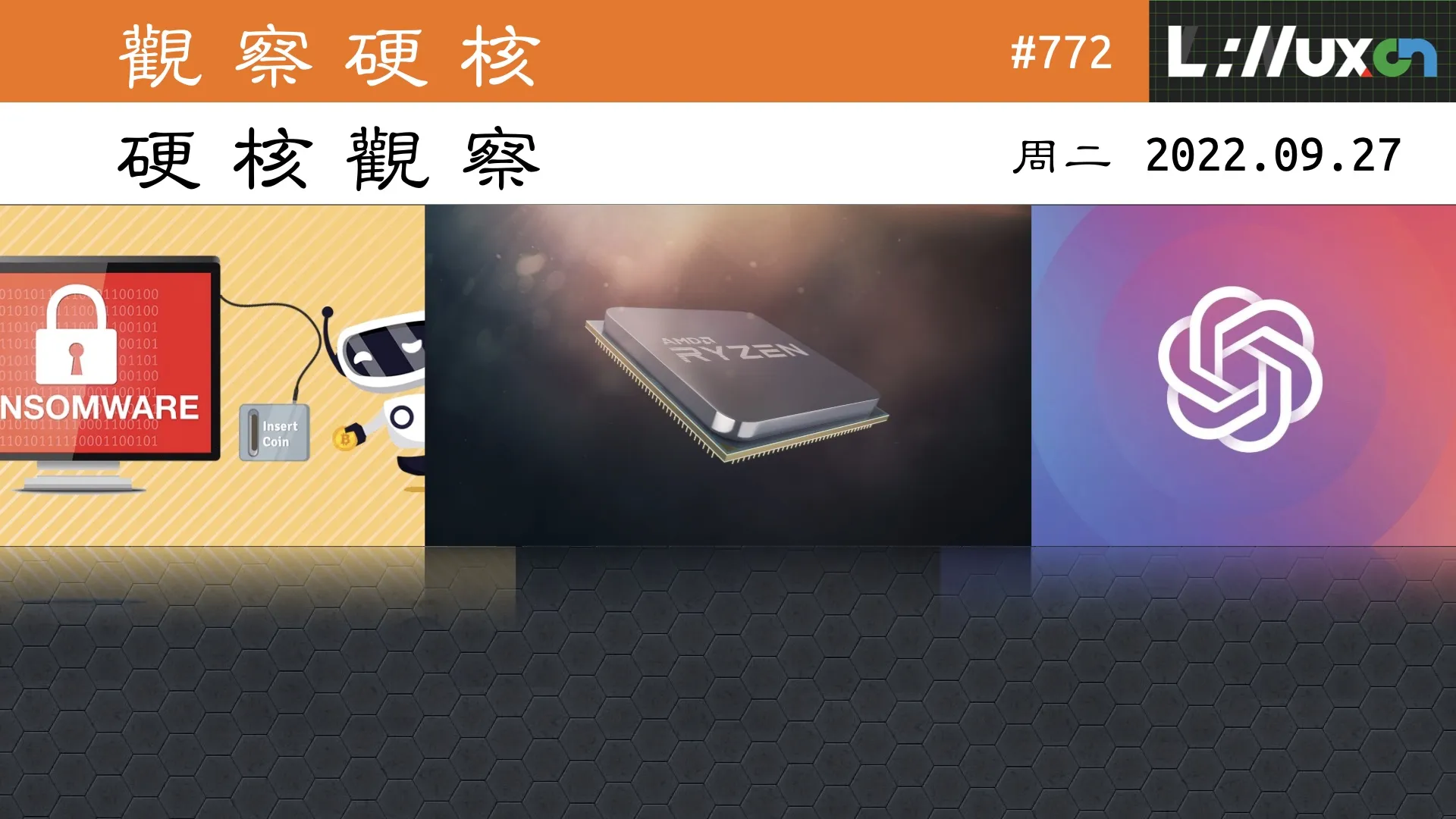 硬核观察 #772 20 年历史的芯片组补丁影响现代 AMD Linux 系统