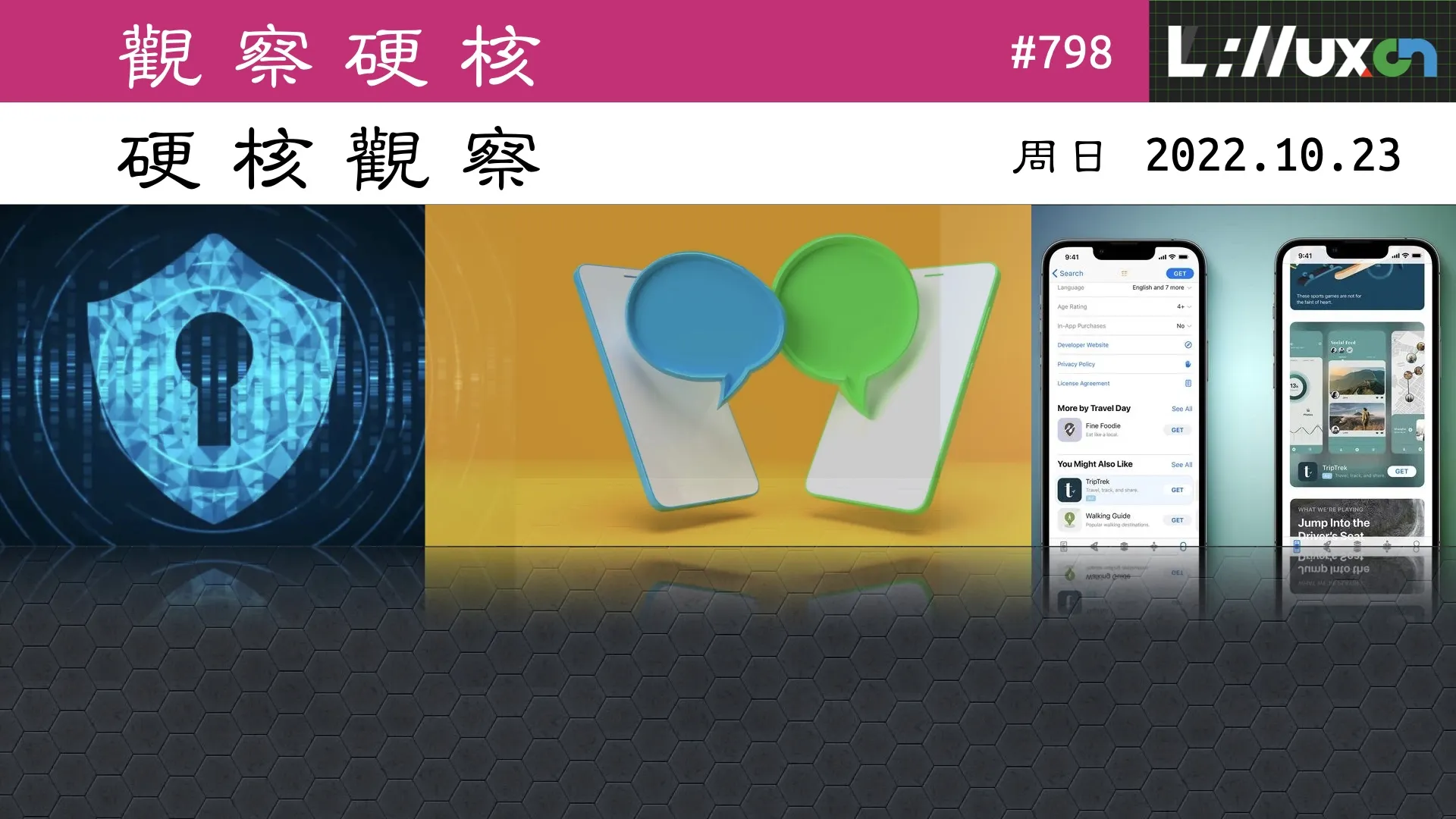 硬核观察 #798 谷歌和苹果的短信标准对抗再次升级