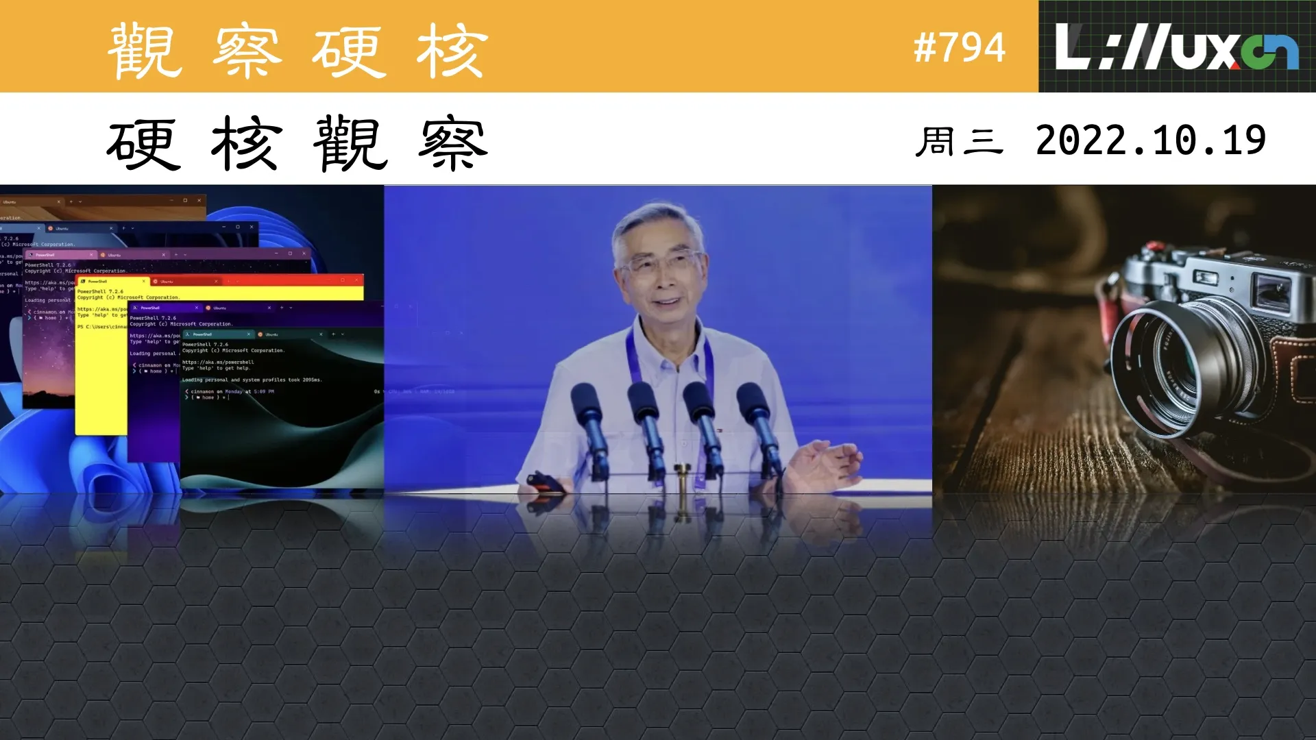 硬核观察 #794 倪光南院士称中国自研芯片应押注 RISC-V