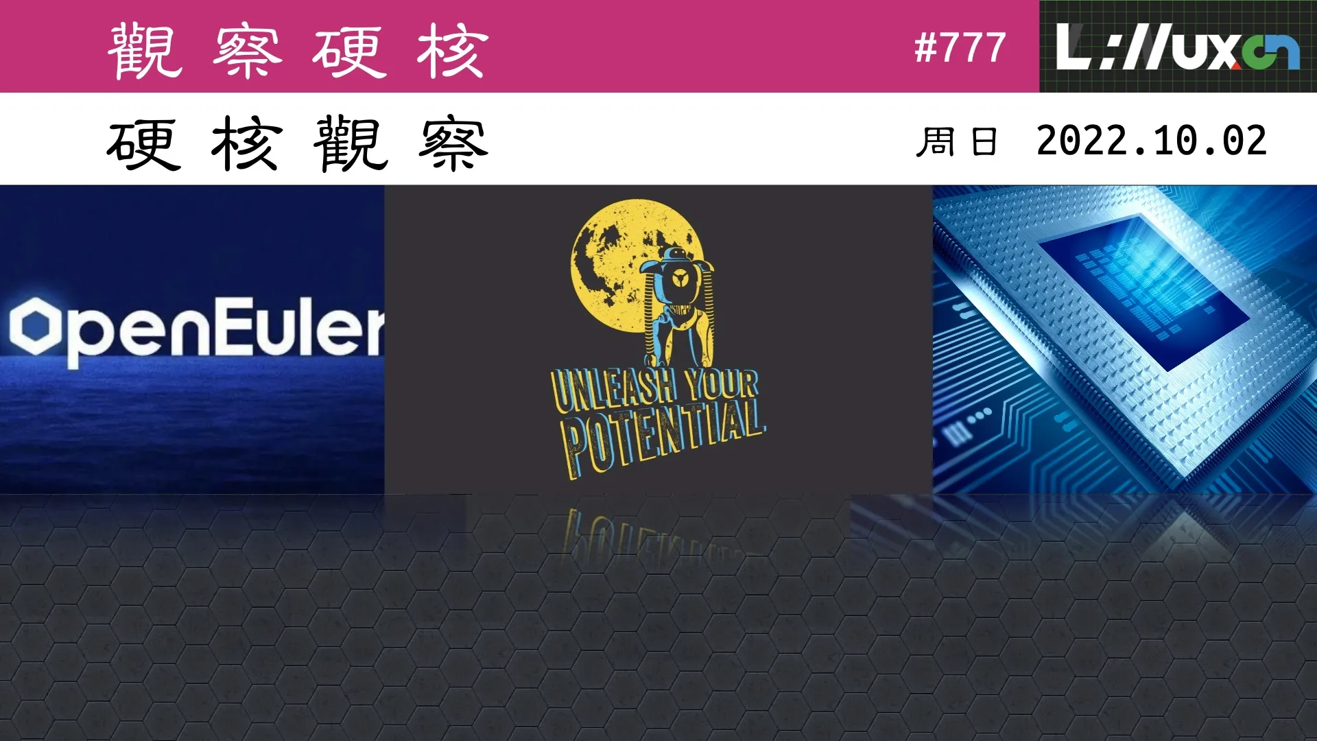 硬核观察 #777 Debian 确定了处理非自由固件的方案