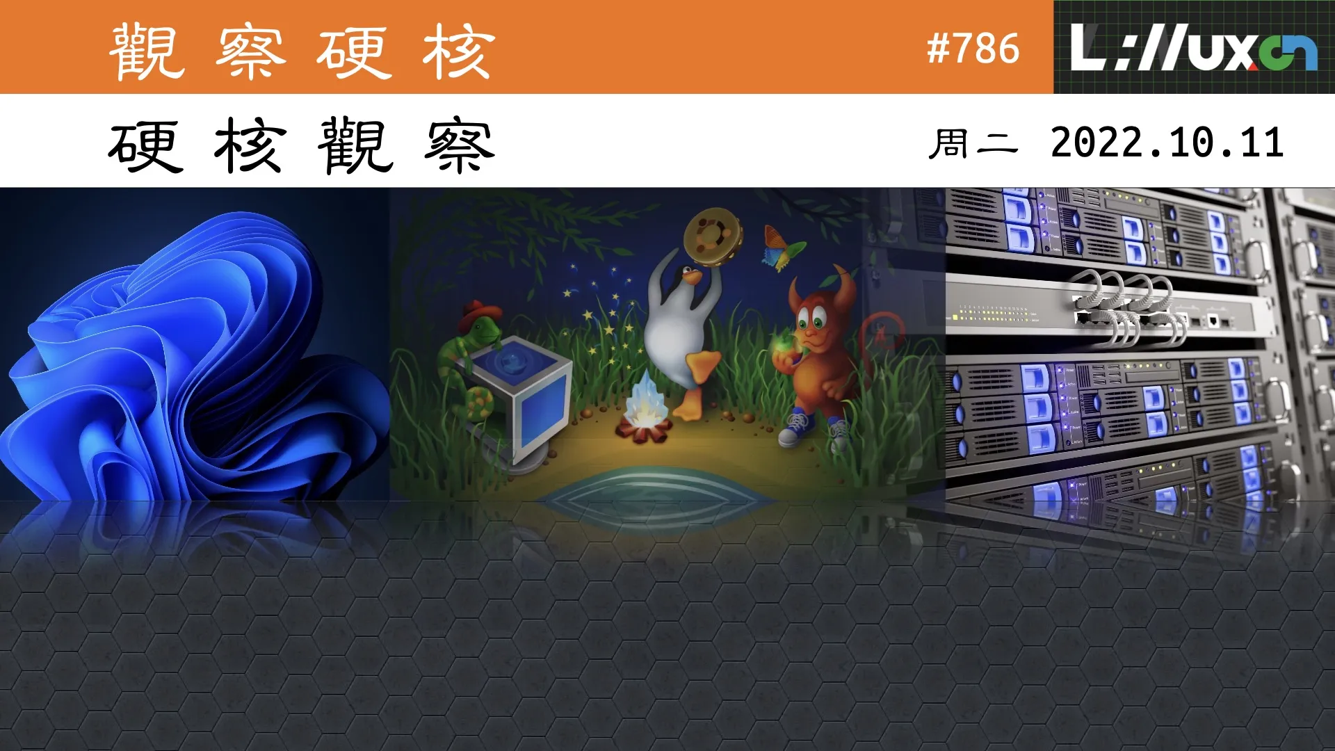 硬核观察 #786 ISC DHCP 服务器停止维护