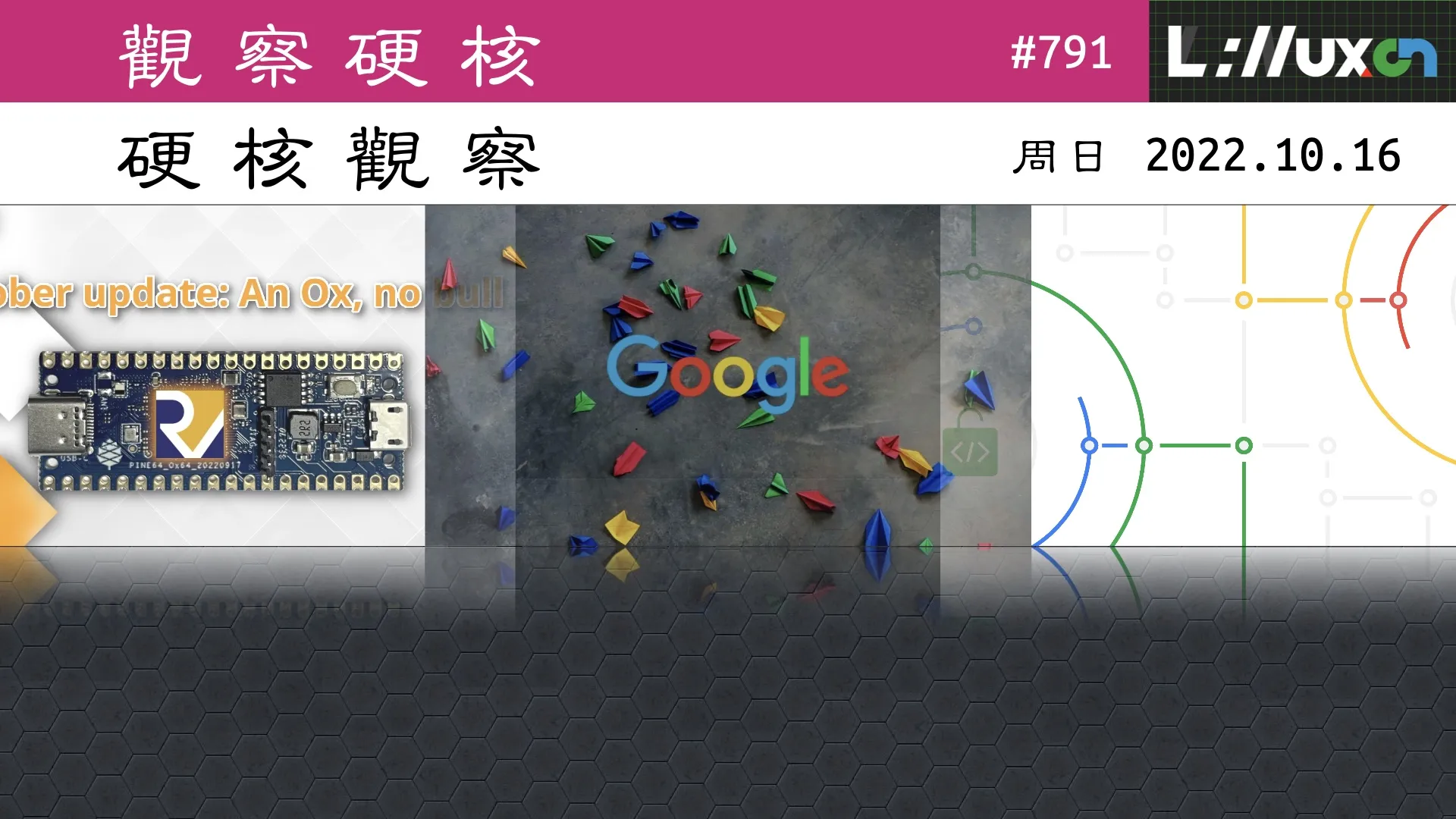 硬核观察 #791 谷歌宣布推出 Rust 开发的 KataOS 操作系统