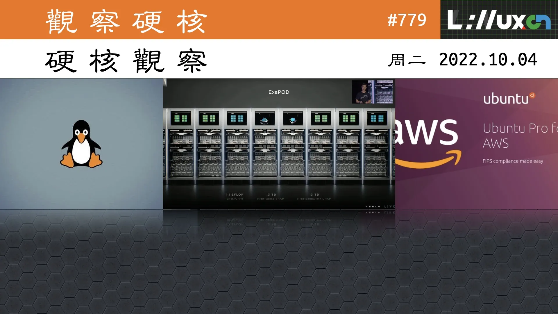 硬核观察 #779 功率大到让变电站跳闸的特斯拉 Dojo 超级计算机