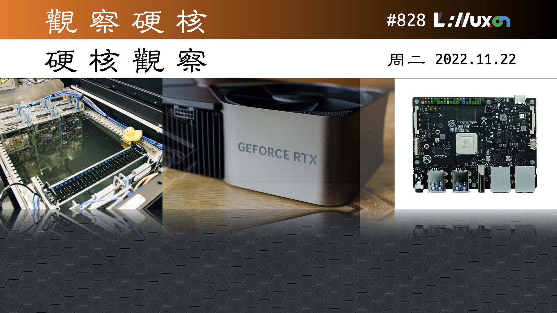 硬核观察 #828 Ubuntu 正在为即将发布的昉・星光 2 RISC-V 板做准备