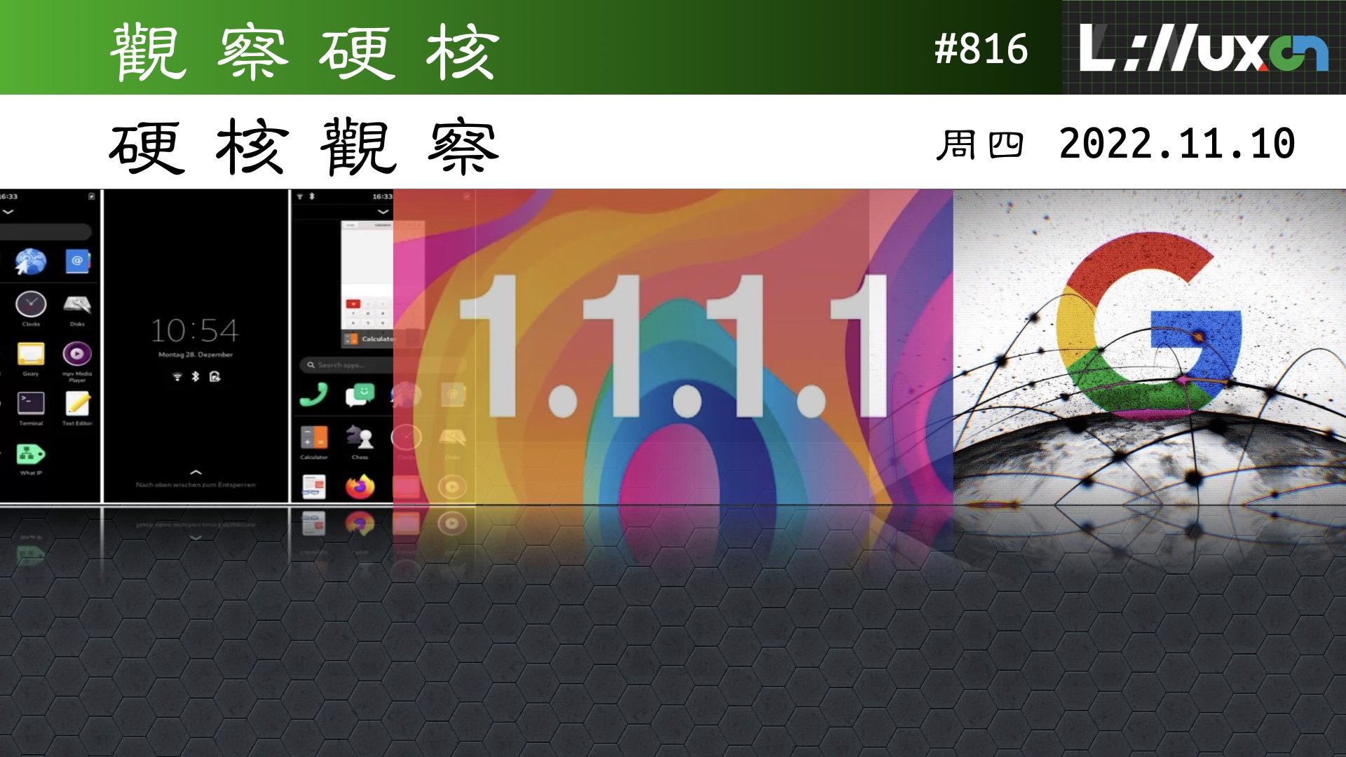 硬核观察 #816 Fedora 38 考虑提供面向手机的版本