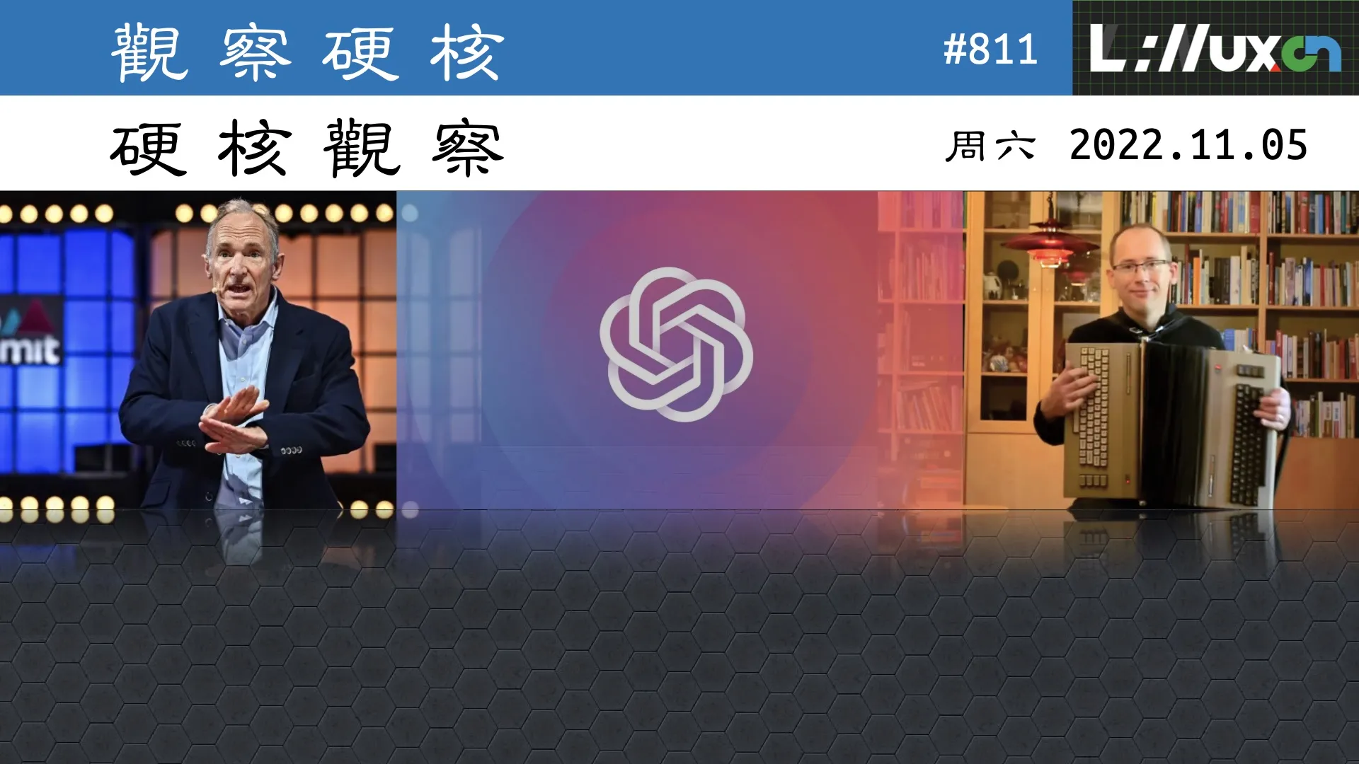 硬核观察 #811 用“古代”计算机建造可演奏的手风琴