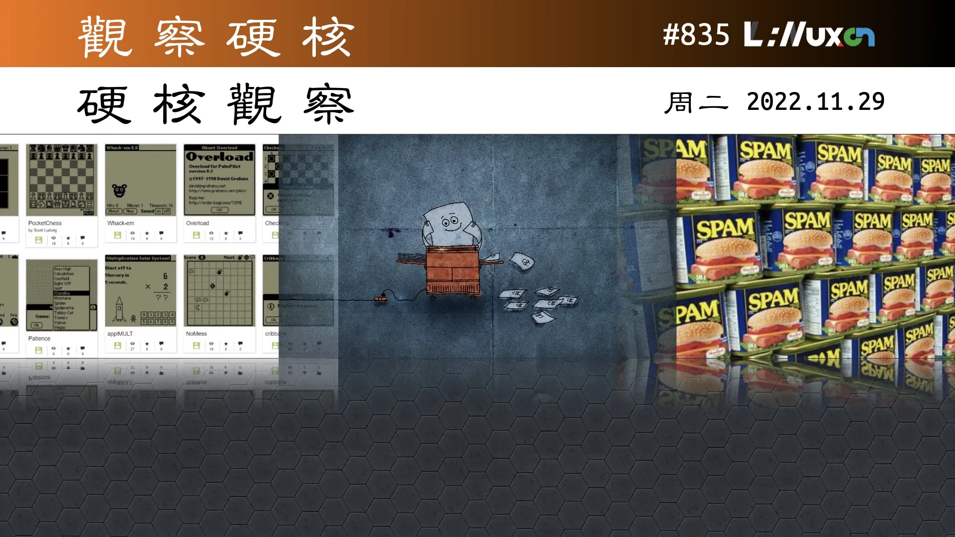 硬核观察 #835 互联网档案馆上线 PalmPilot 仿真项目