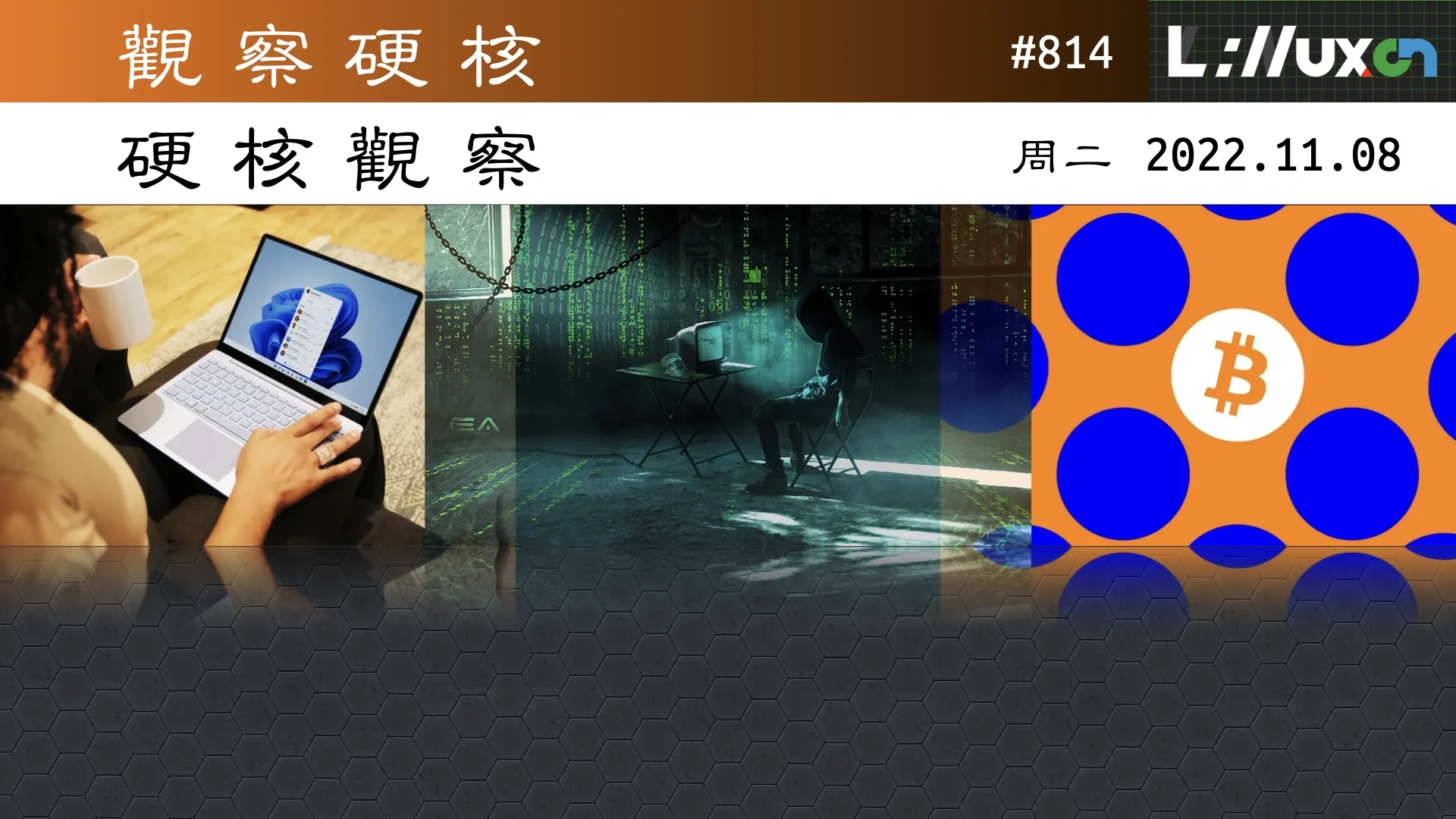 硬核观察 #814 美国没收窃取自丝绸之路的 33.6 亿美元比特币