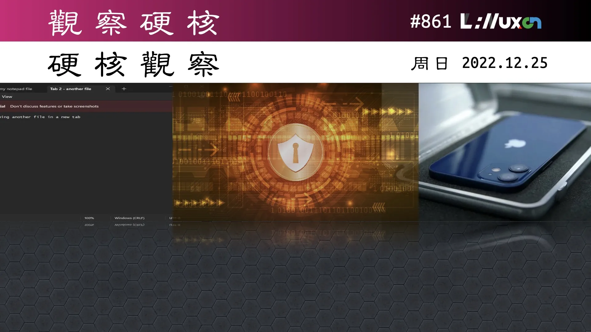 硬核观察 #861 FSF 警告远离 iPhone、亚马逊和流媒体服务
