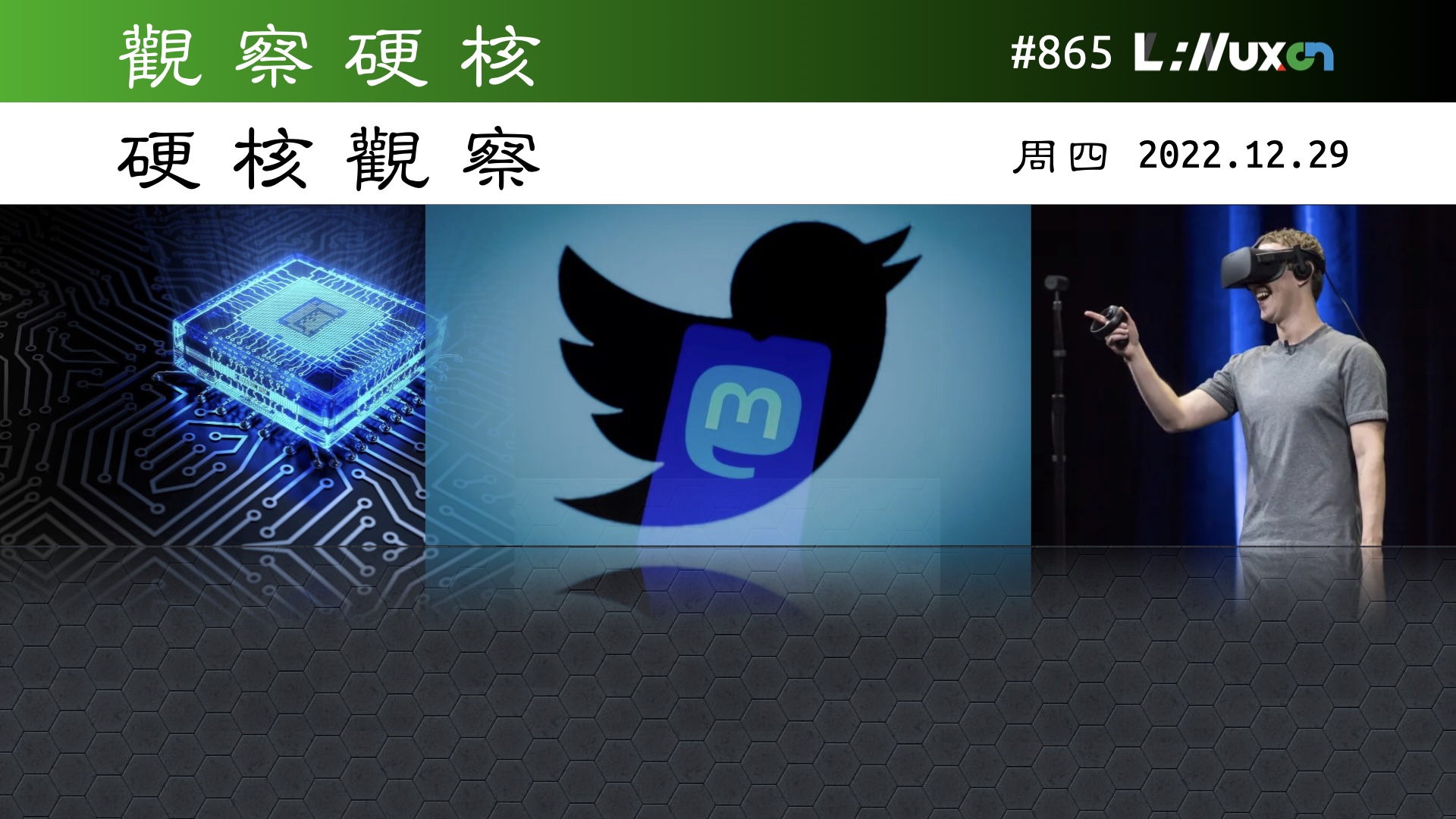 硬核观察 #865 Mastodon 拒绝接受投资以保持非营利地位