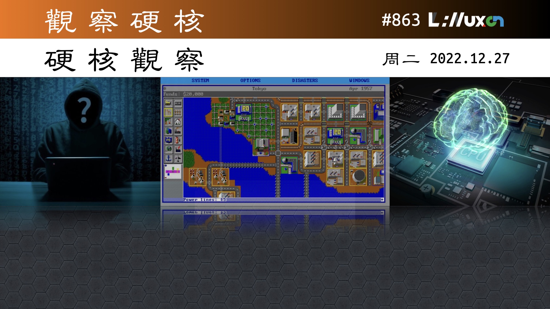 硬核观察 #863 Windows 95 为确保《模拟城市》运行专门做了规避