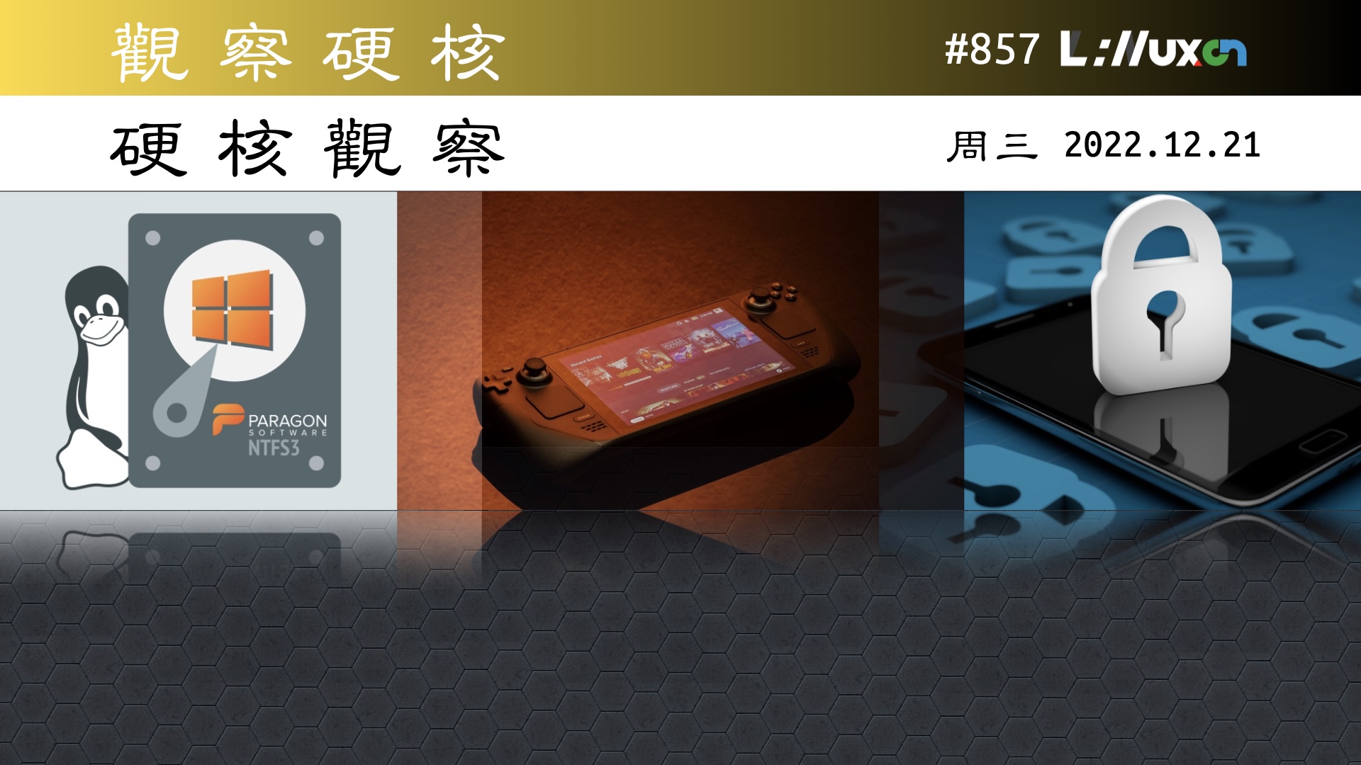 硬核观察 #857 Valve 付费给 Steam Deck 软件的开源开发者