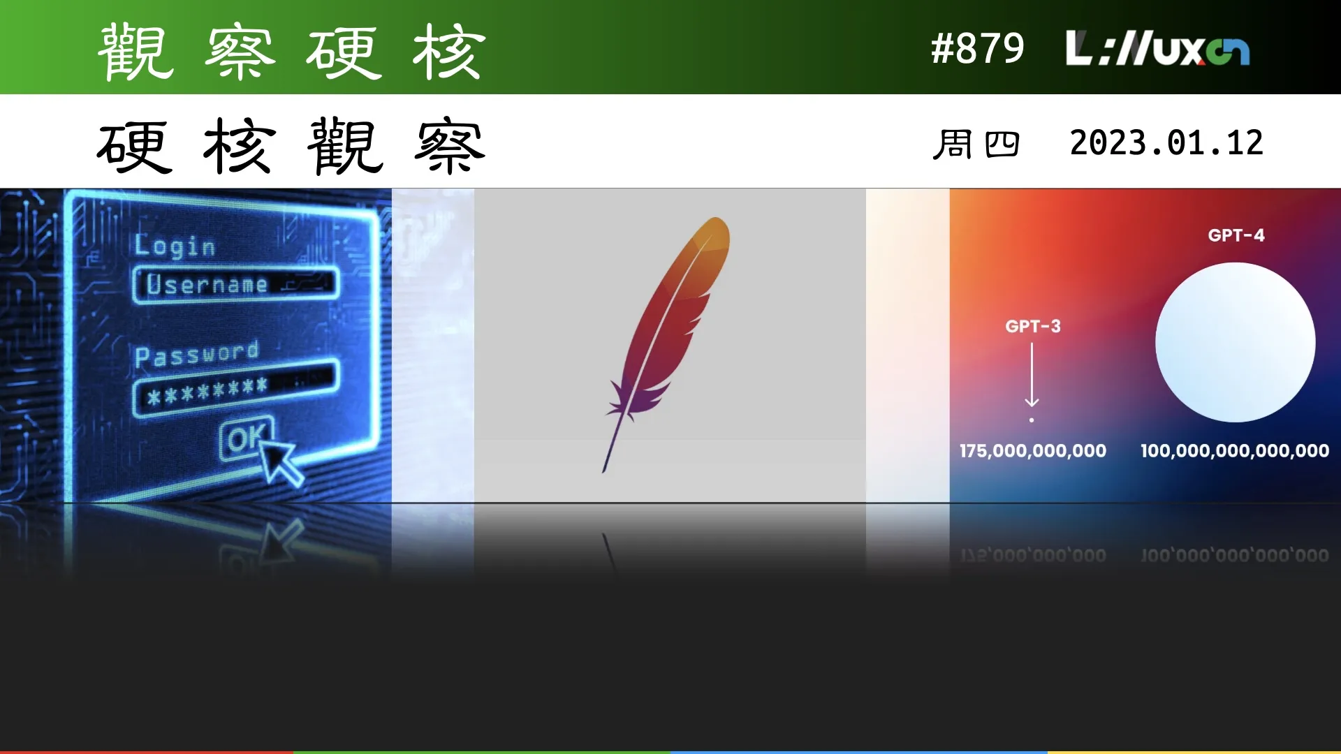 硬核观察 #879 GPT-4 将有 100 万亿参数，与人类大脑神经元数量相当！