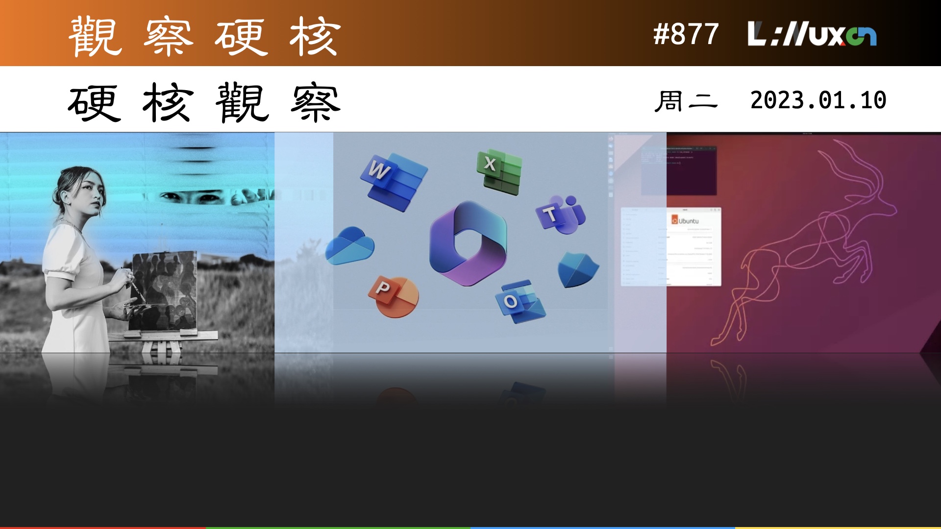 硬核观察 #877 微软准备将 AI 聊天机器人添加到 Word 和电子邮件中