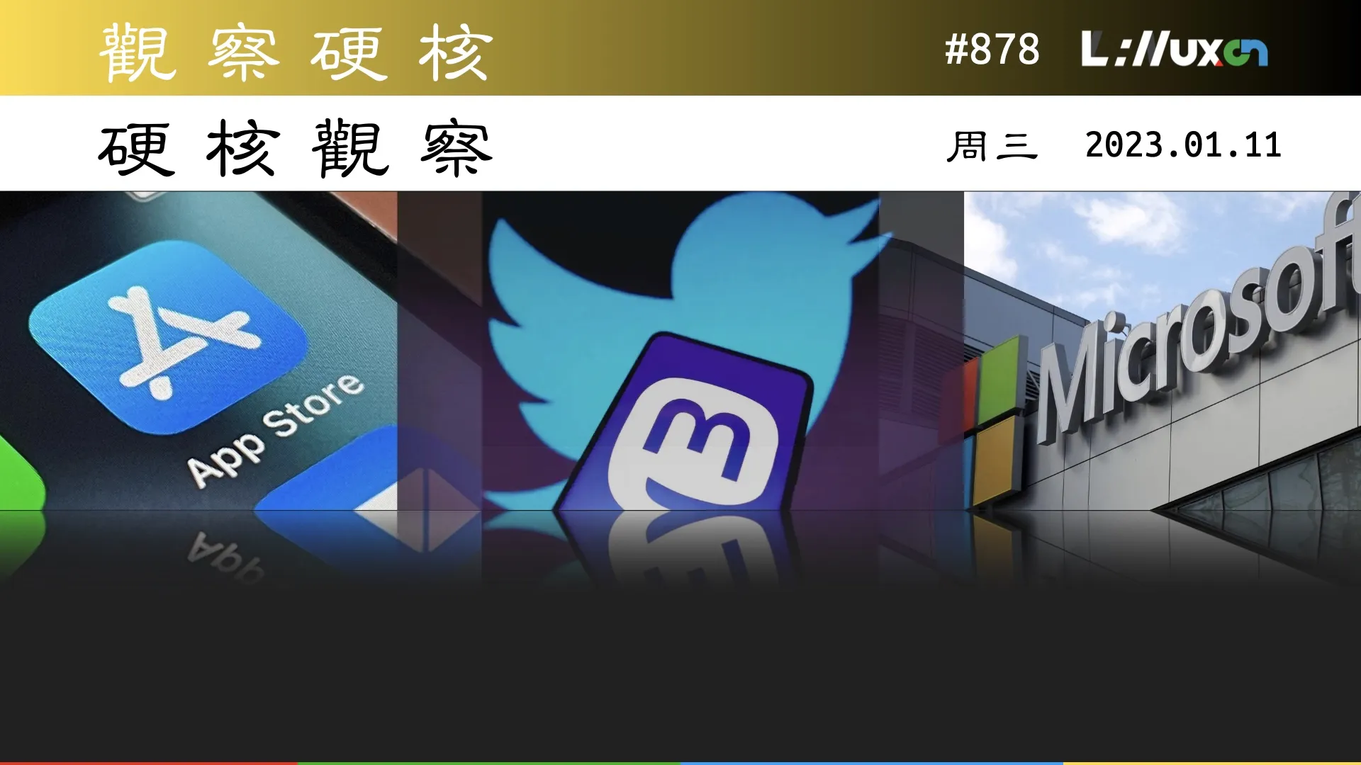 硬核观察 #878 微软准备向 OpenAI 追投 100 亿美元