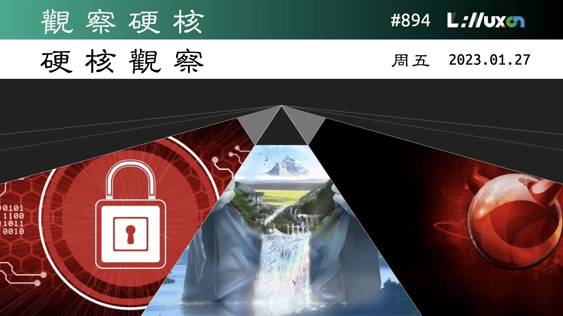 硬核观察 #894 欧盟拟议的《网络弹性法案》可能对开源产生可怕的影响