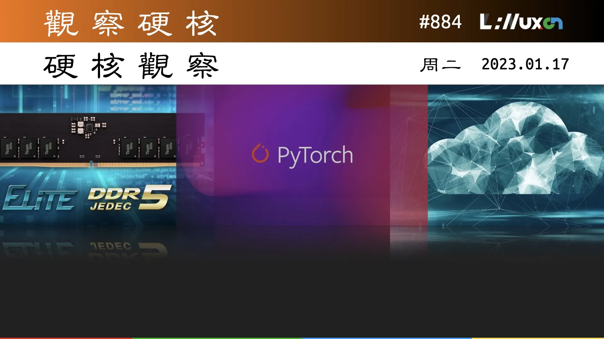 硬核观察 #884 PyTorch 和 Triton 正在打破英伟达 CUDA 的垄断