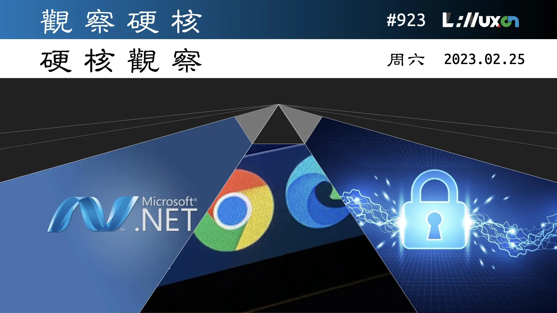 硬核观察 #923 微软劫持 Chrome 下载页面，求你不要抛弃 Edge