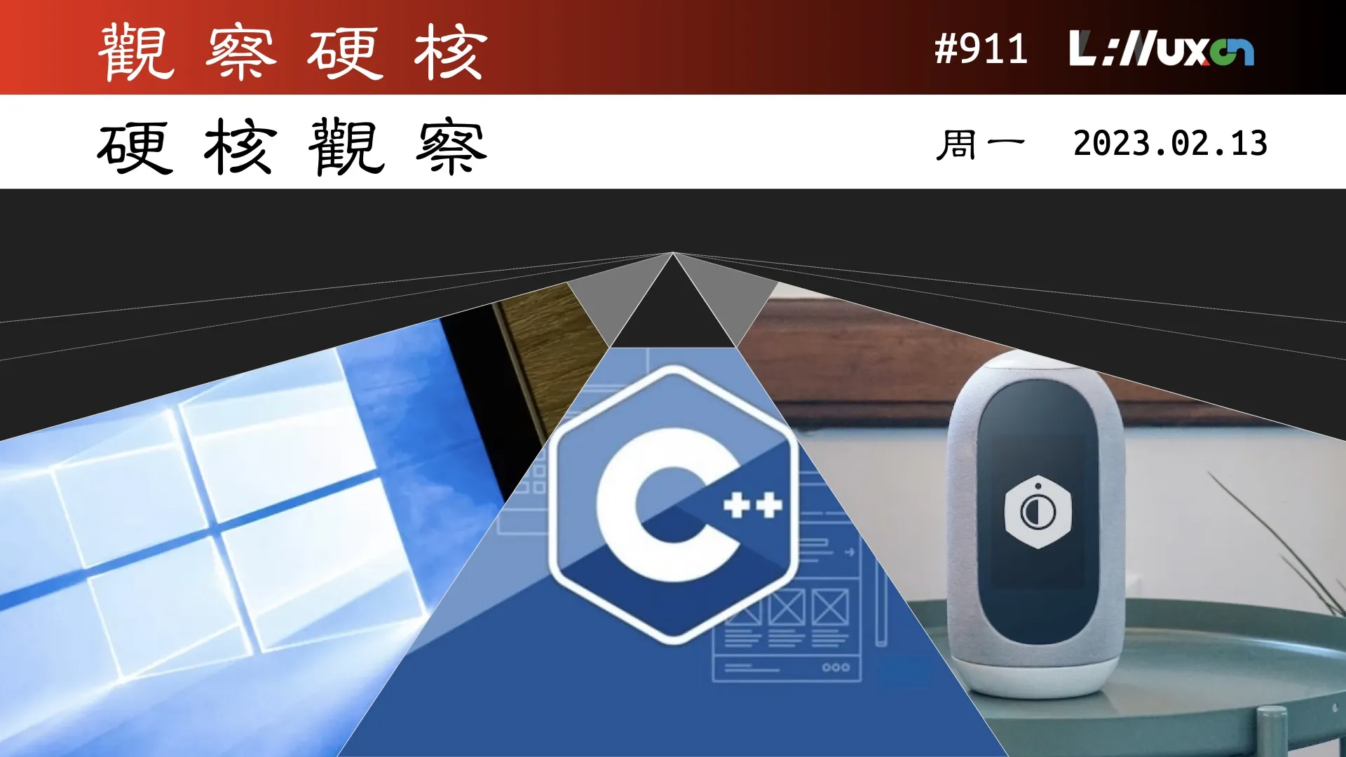 硬核观察 #911 C++ 之父呼吁改变编程语言本身以提升安全性