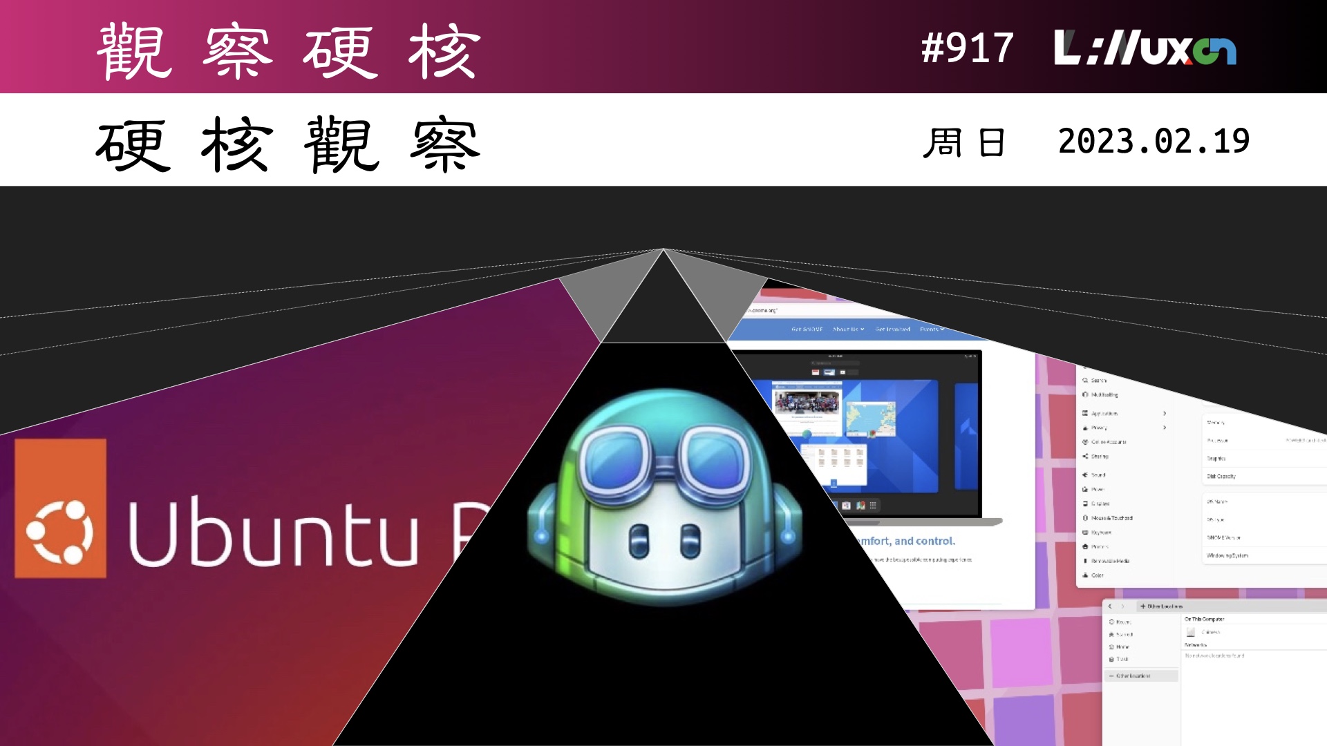 硬核观察 #917 无法从 Ubuntu Linux 中消除 Ubuntu Pro 的广告