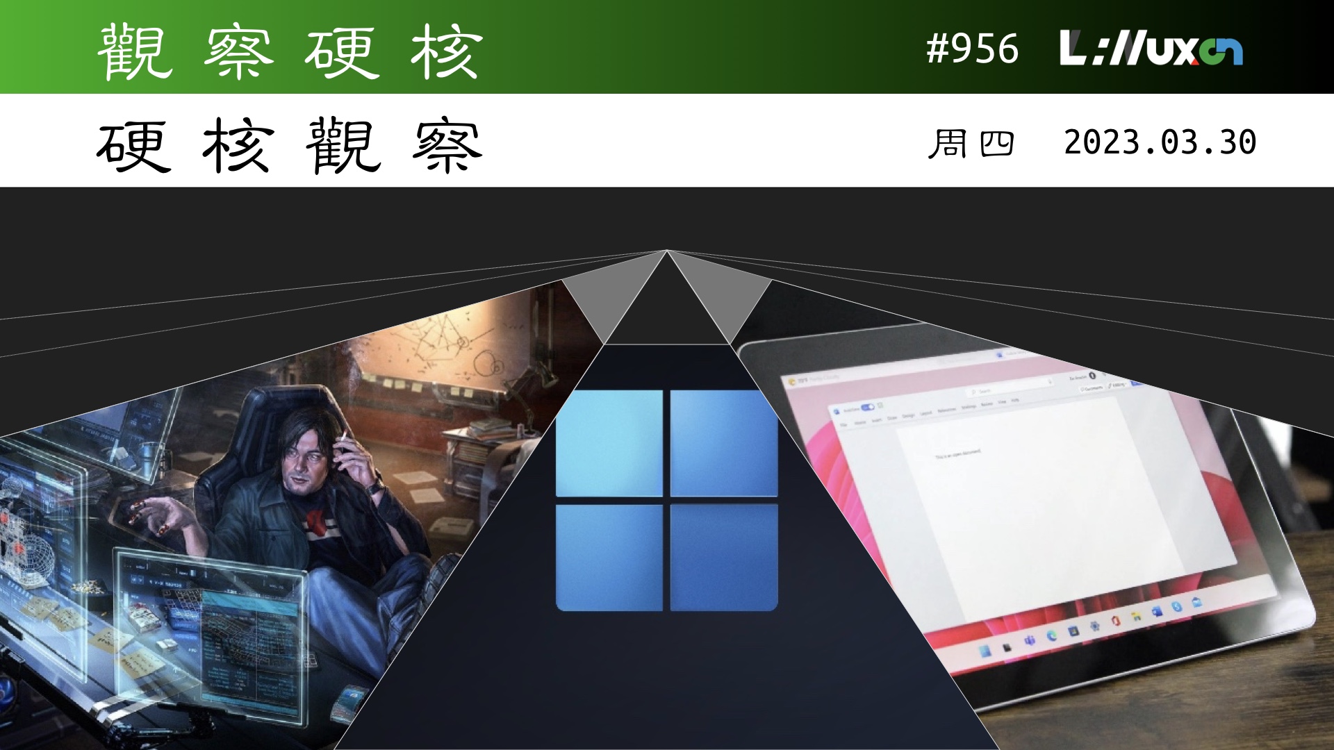 硬核观察 #956 Windows 11 给开始菜单加入广告