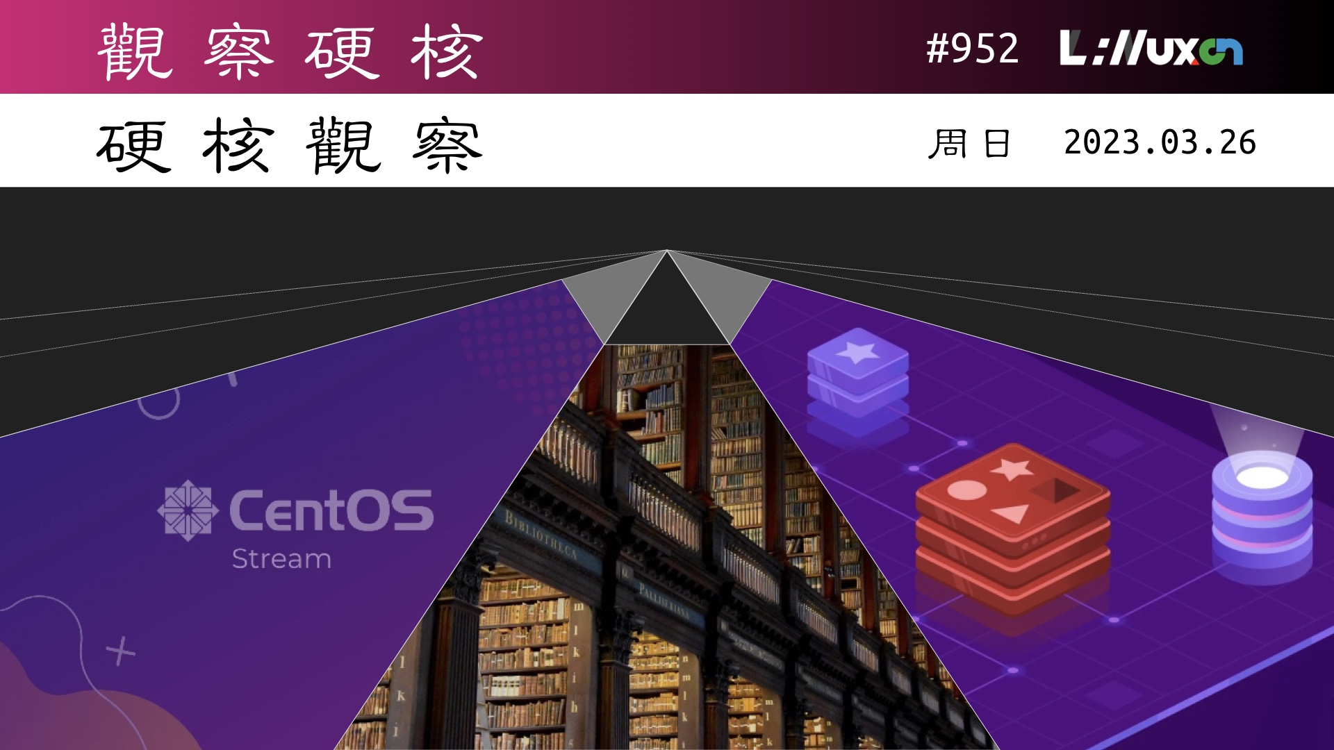 硬核观察 #952 CentOS Stream 没有及时向后移植安全补丁