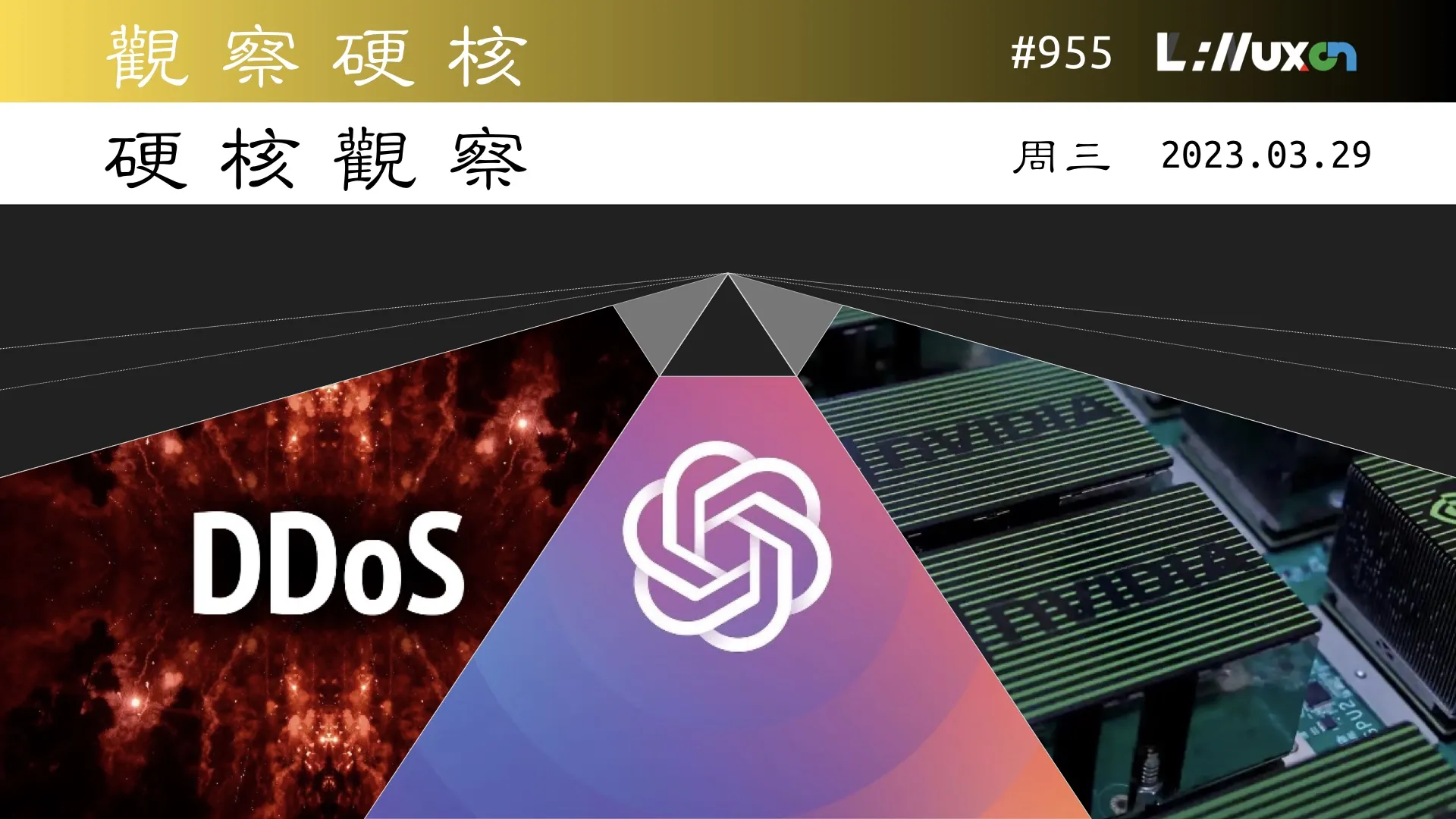 硬核观察 #955 马斯克等人呼吁暂停训练更强大的 AI