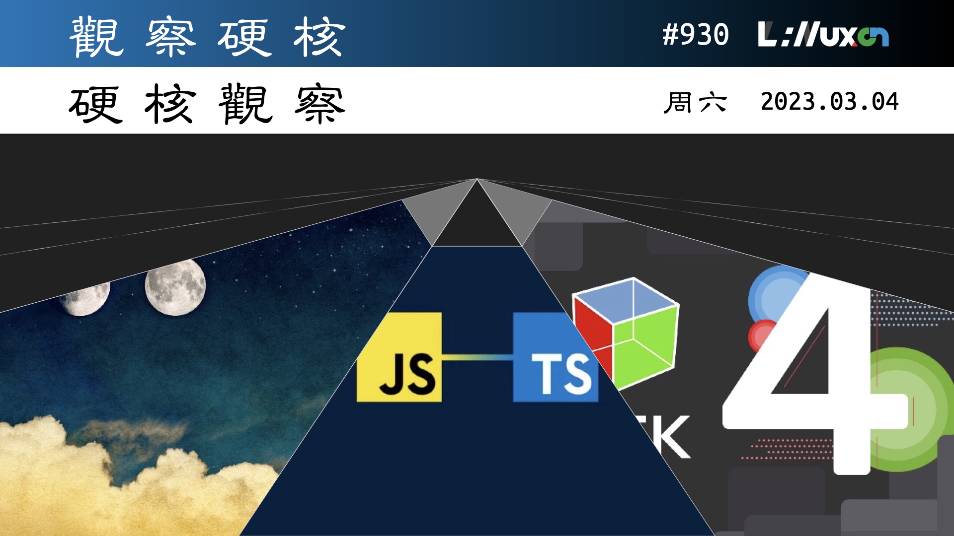 硬核观察 #930 TypeScript 5.0 即将完成，抢跑装饰器功能