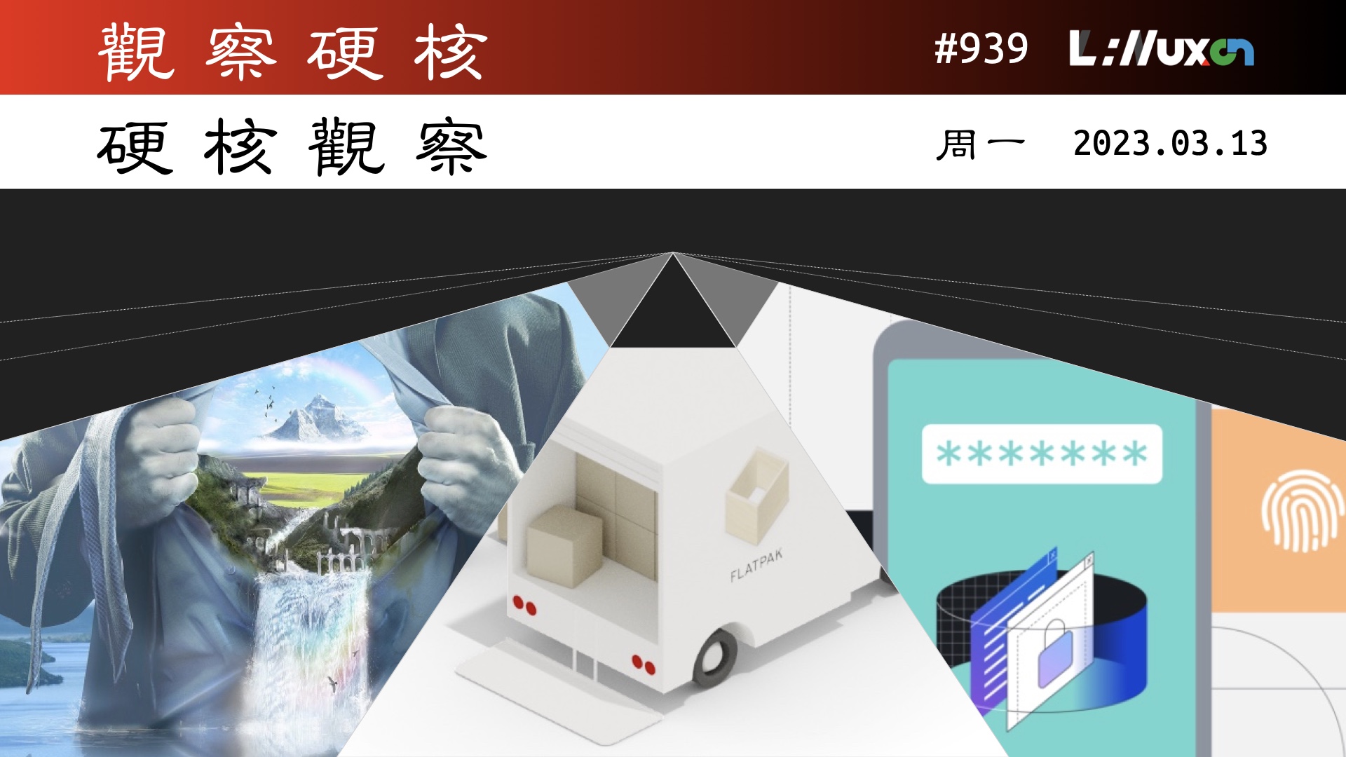 硬核观察 #939 社区开发预装 Flatpak 而不是 Snap 的 Ubuntu 特色版