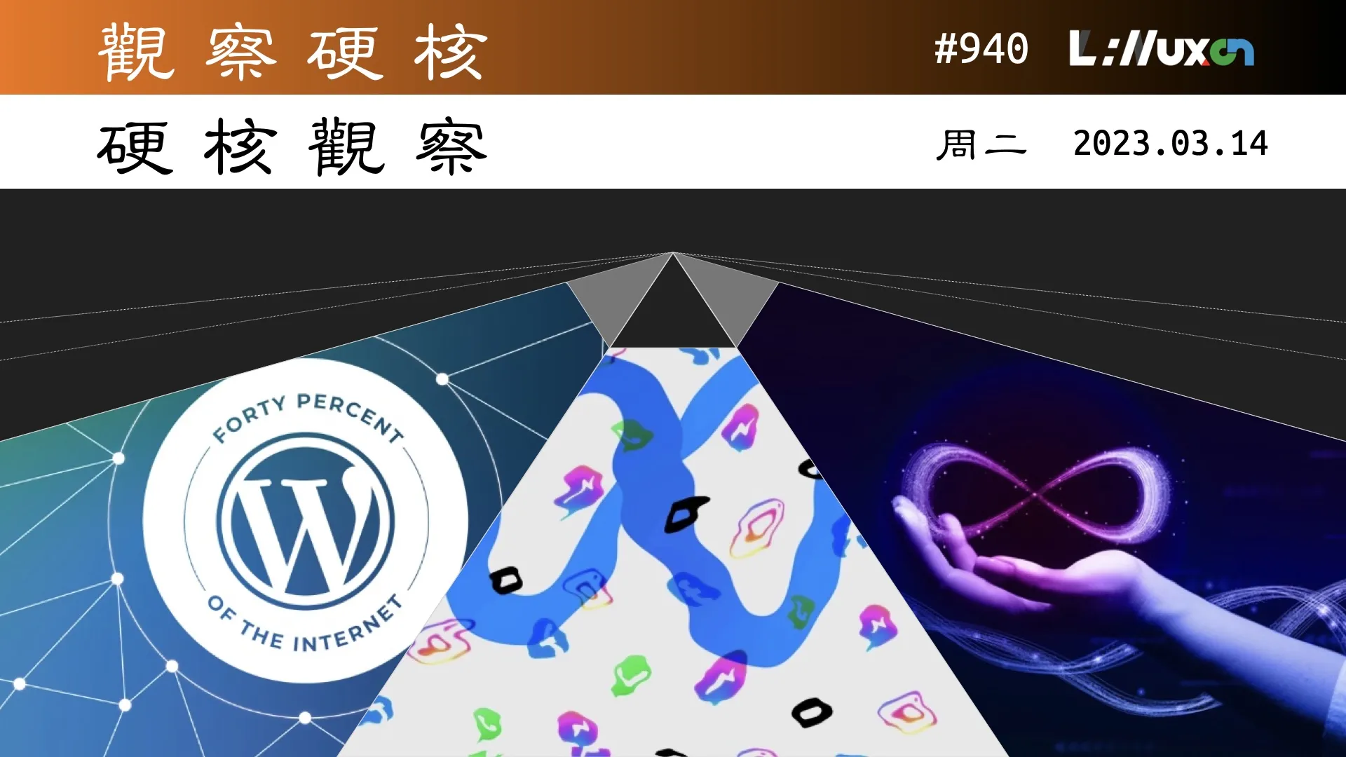 硬核观察 #940 泄露“开源”的大语言模型 LLaMA 爆炸性发展