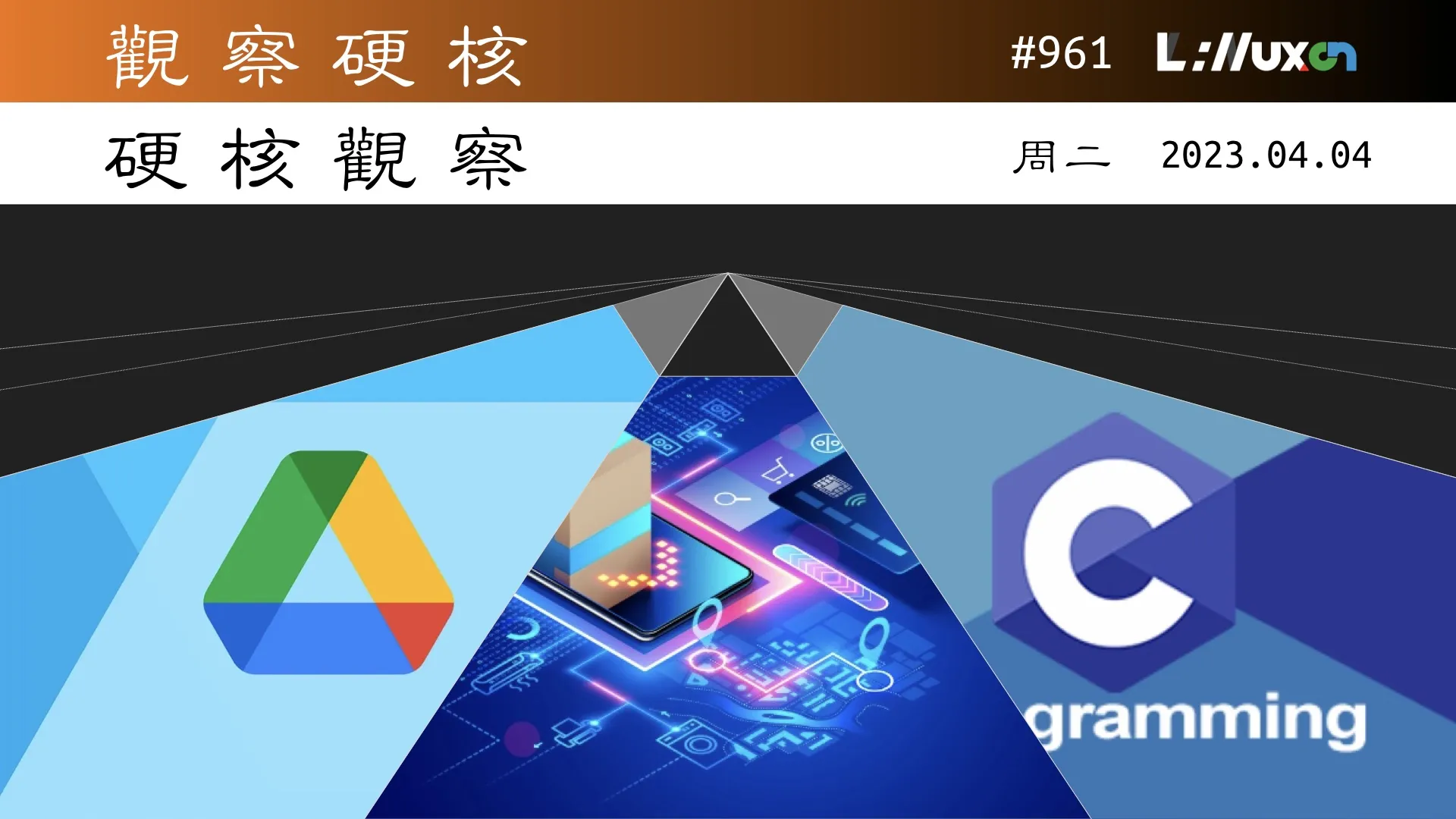 硬核观察 #961 ACM 批评最新的 C 语言标准草案 C23