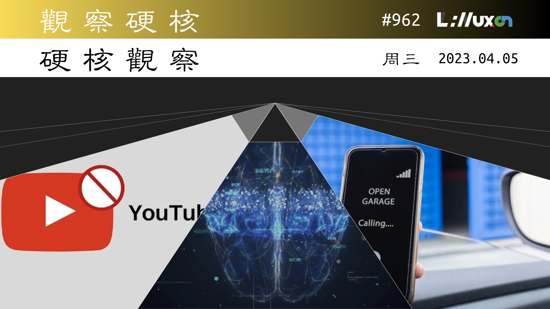 硬核观察 #962 德国法院裁定 Youtube-DL 的托管商败诉