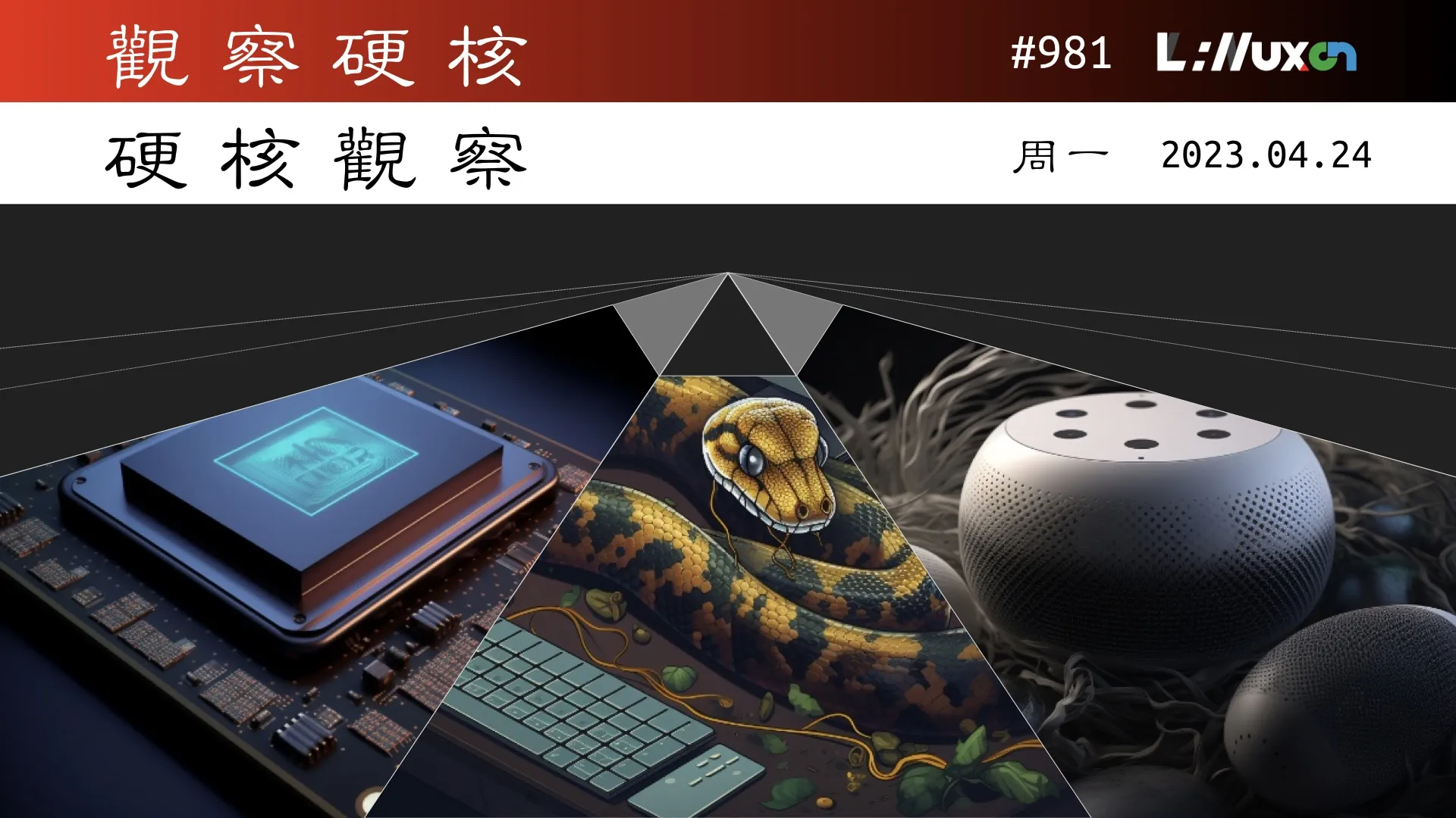 硬核观察 #981 智能音箱应该学会闭嘴