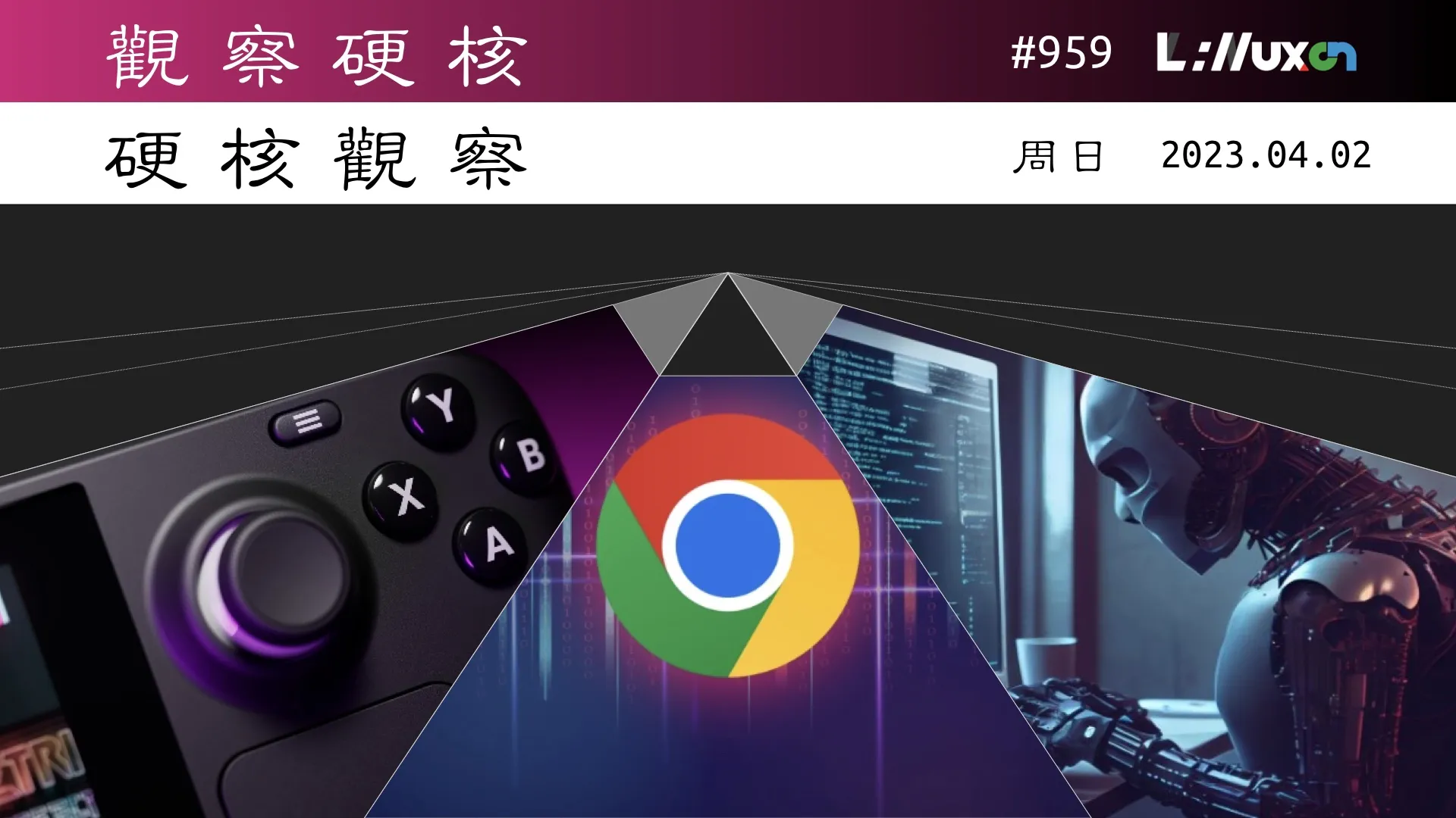 硬核观察 #959 Valve 显示 Linux 游戏玩家份额大跌