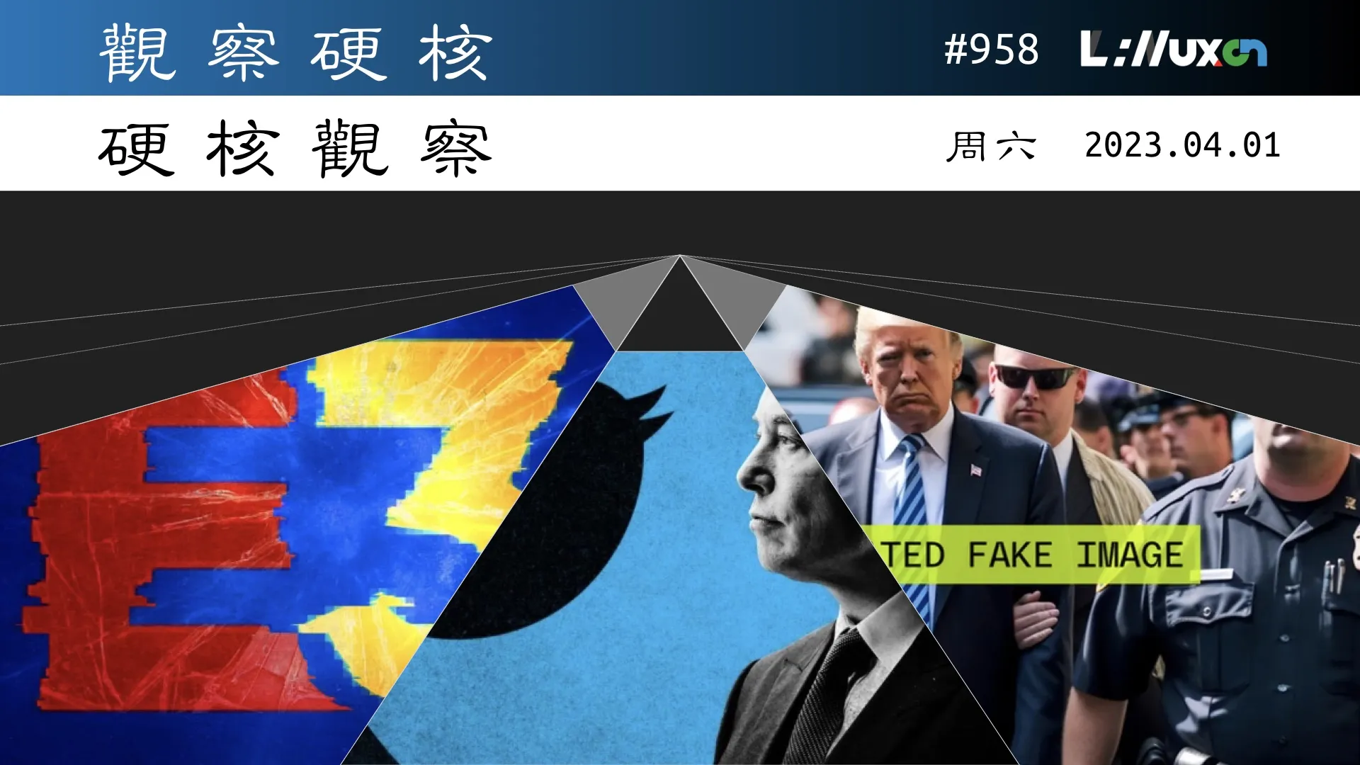 硬核观察 #958 Twitter 公开推荐算法源代码，马斯克获特别优待
