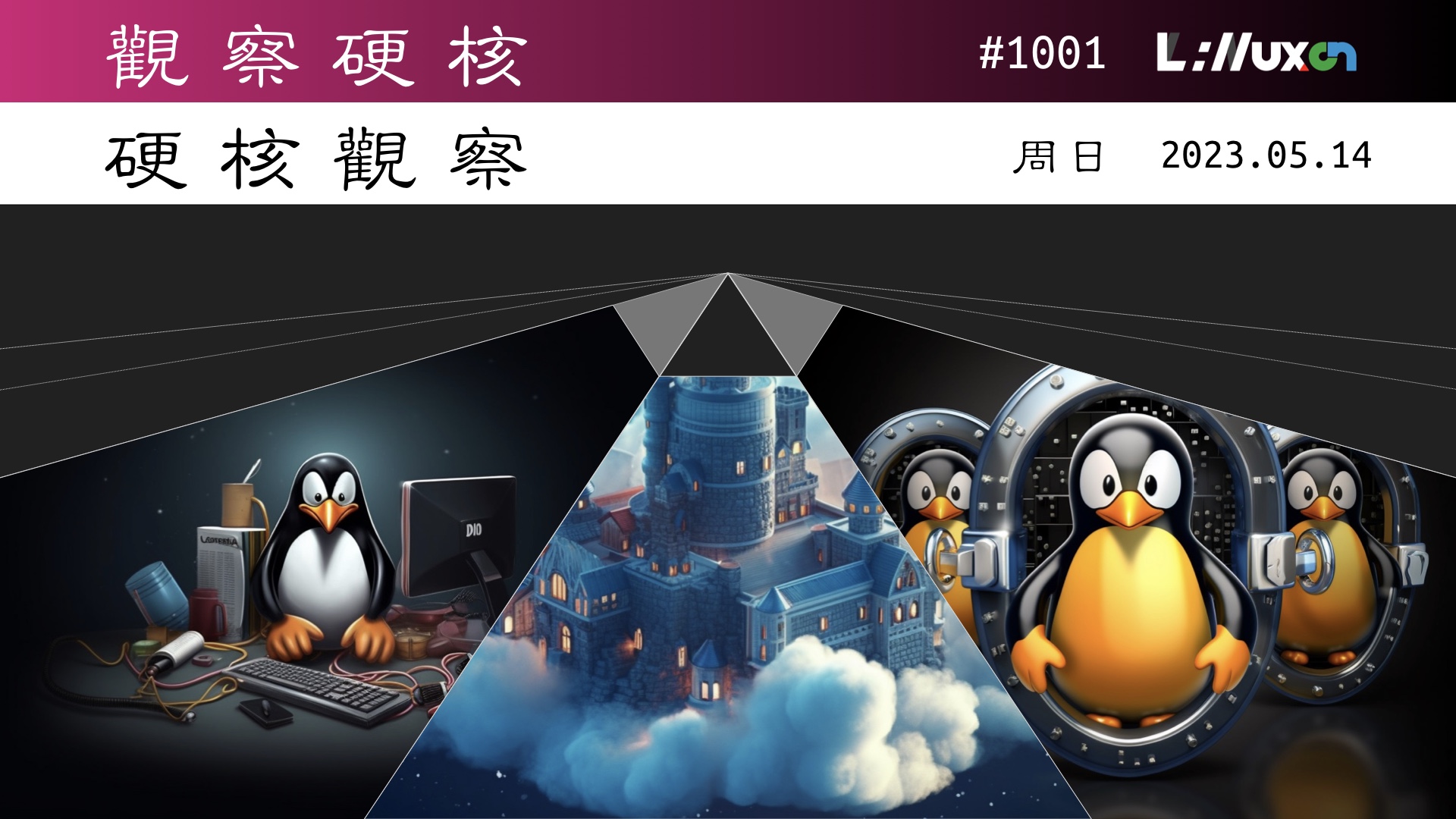 硬核观察 #1001 微软正在研究使 Linux 脚本更安全