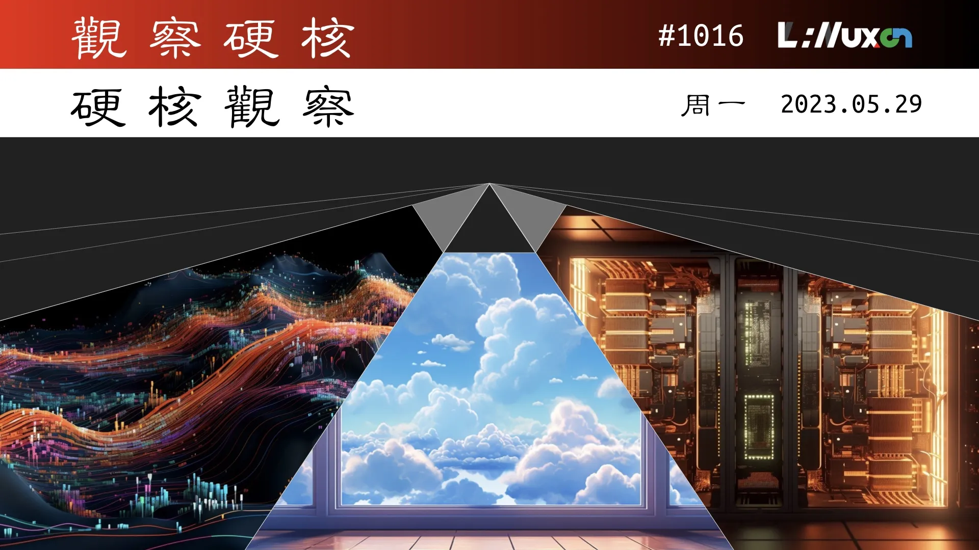 硬核观察 #1016 中国淡出超算 TOP500 榜单